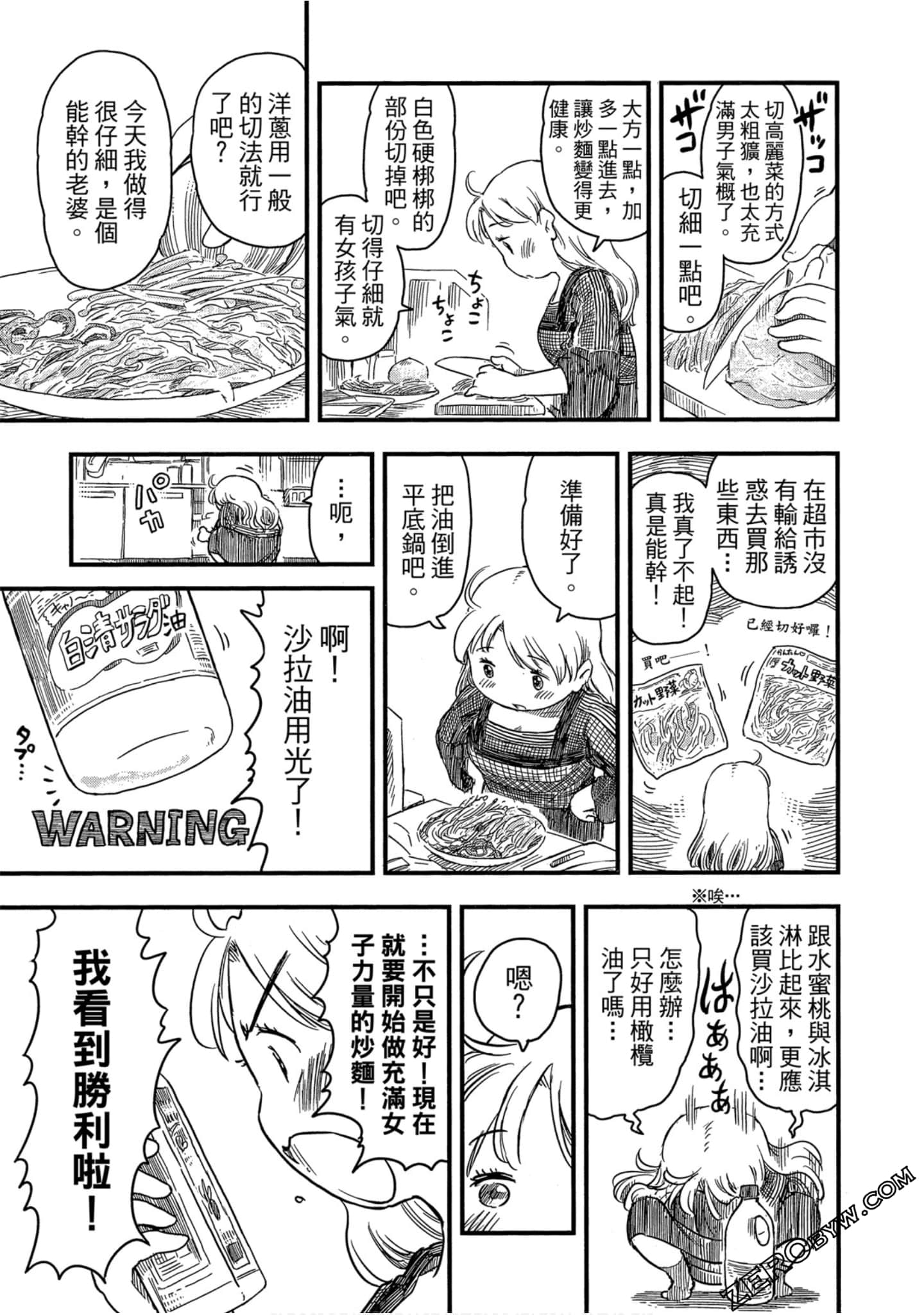 Page 74
