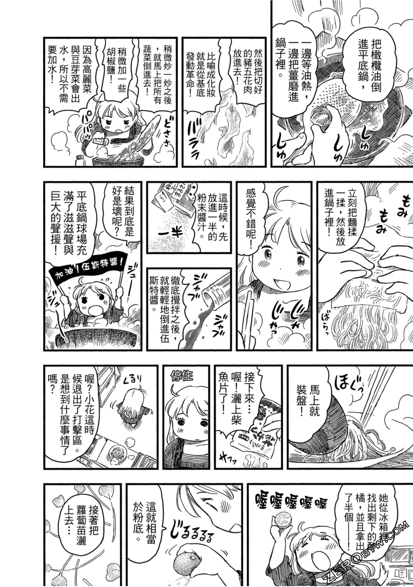 Page 75