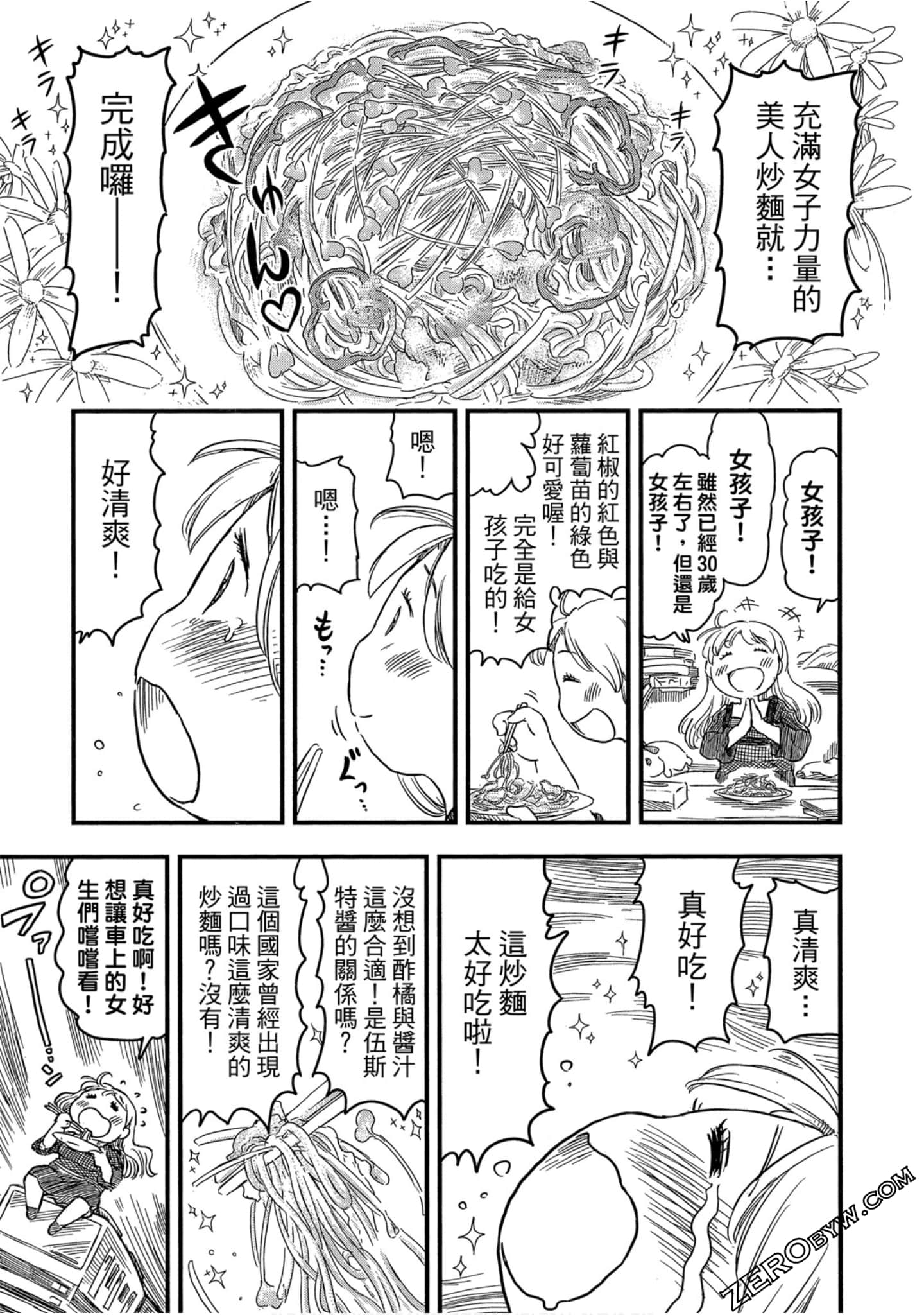 Page 76