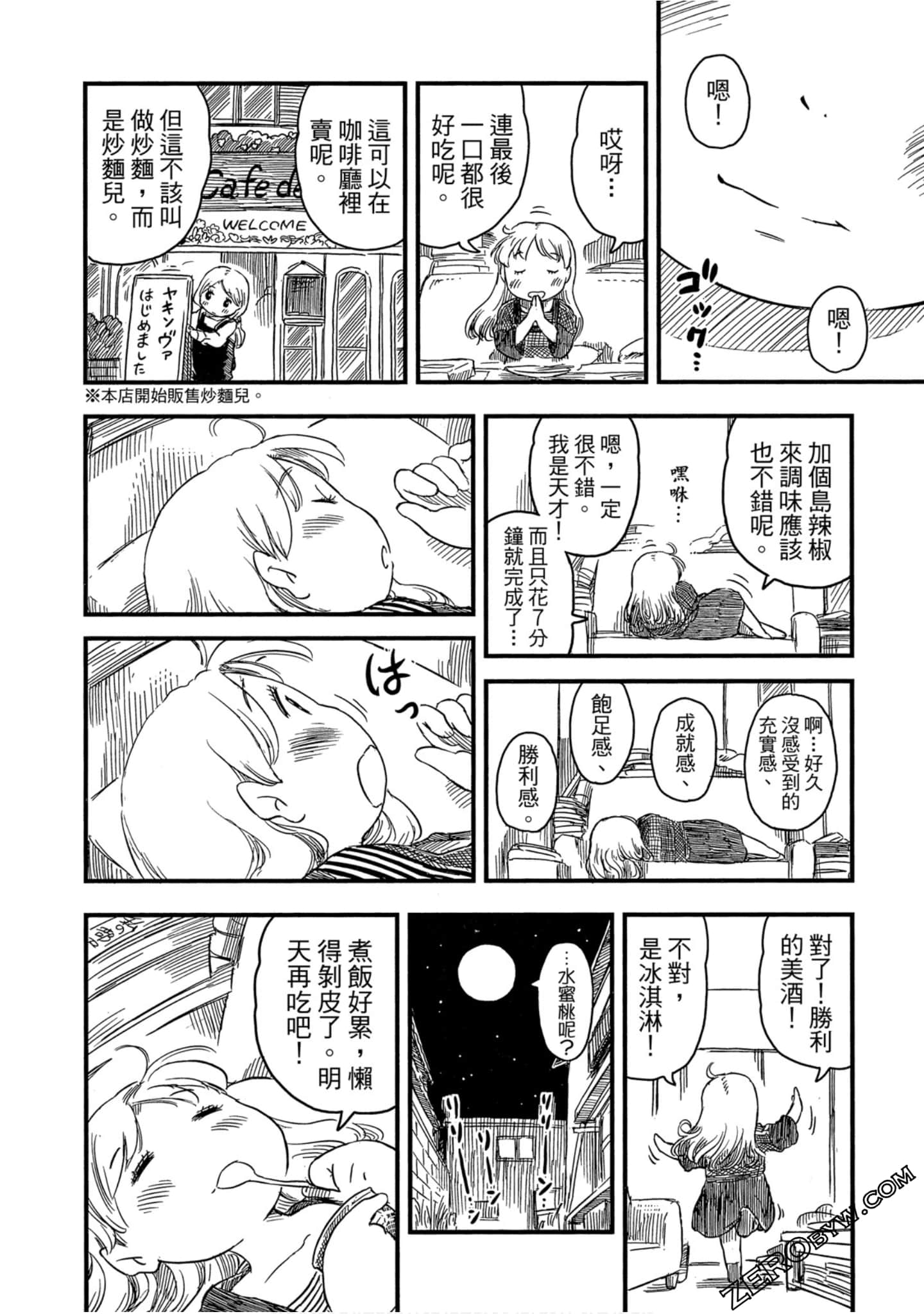 Page 77