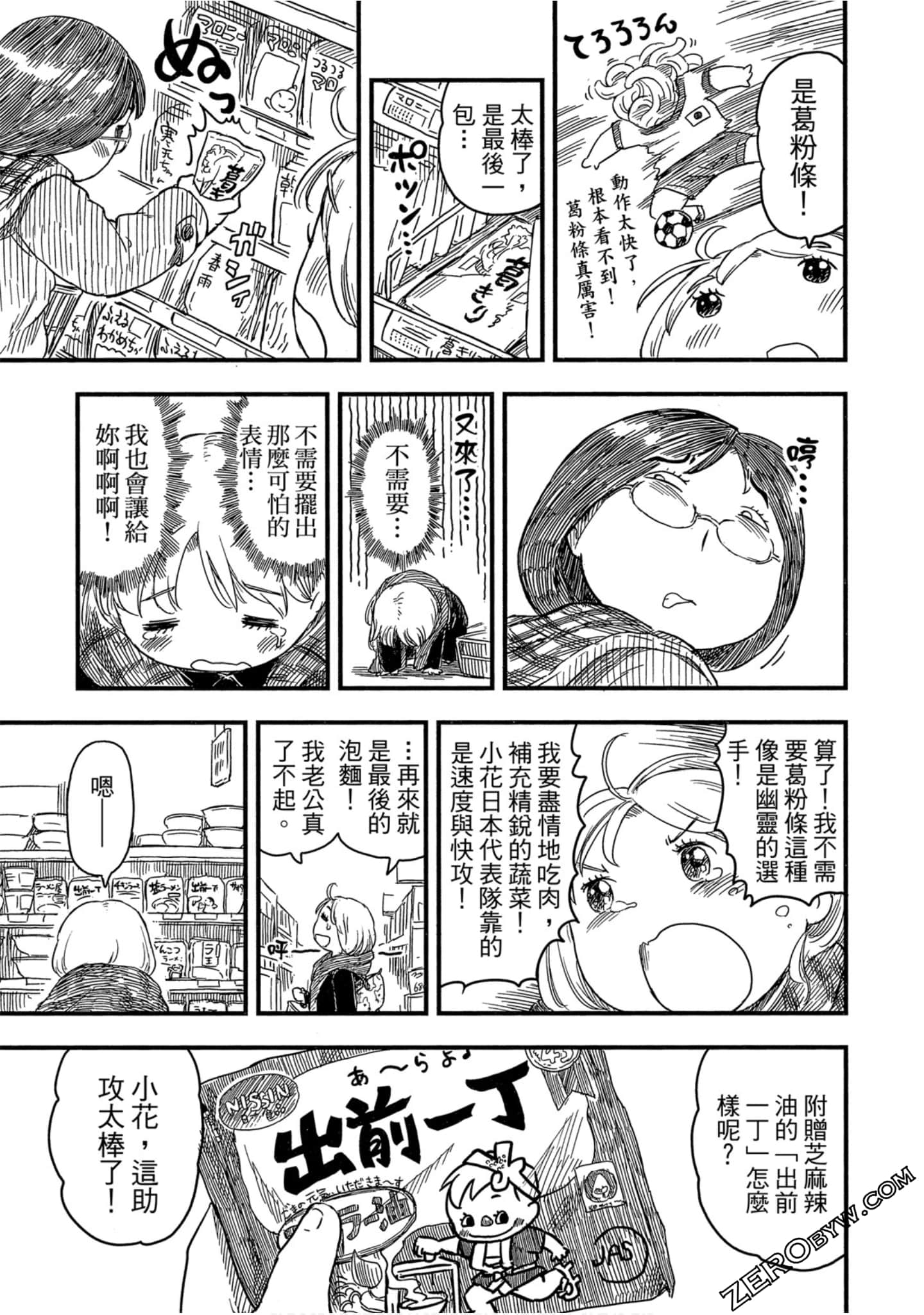 Page 84