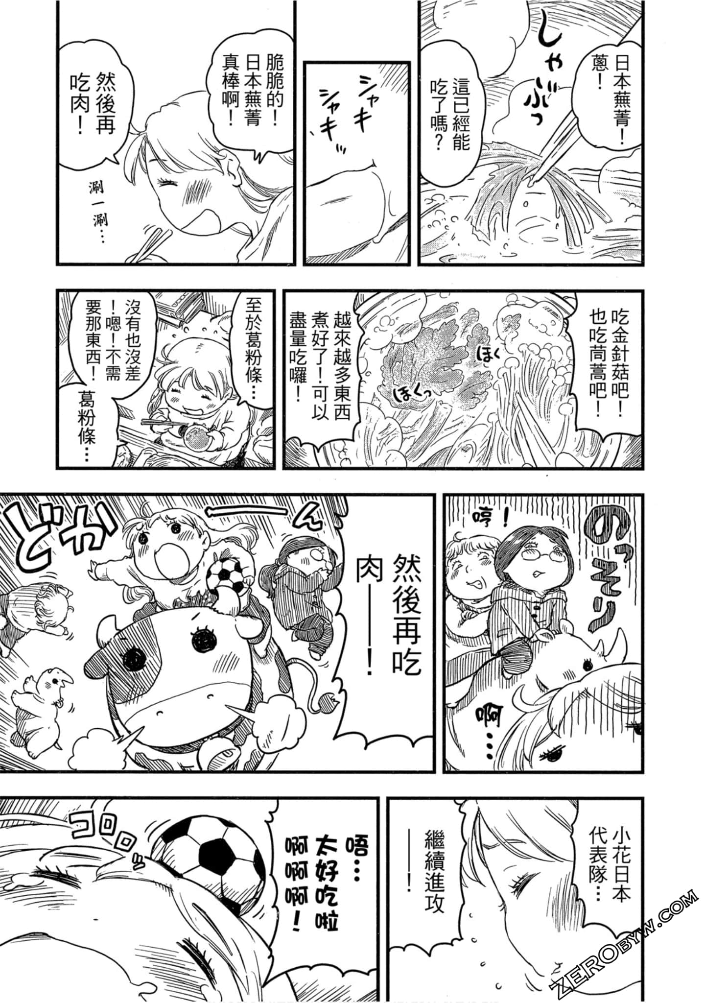Page 86