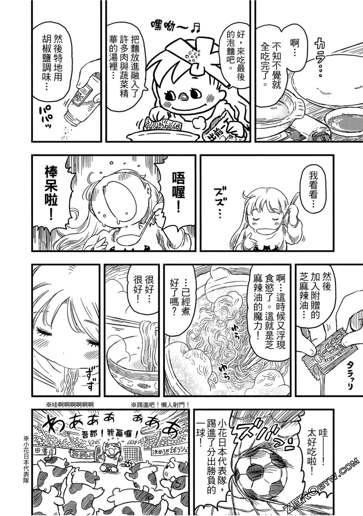 Page 87