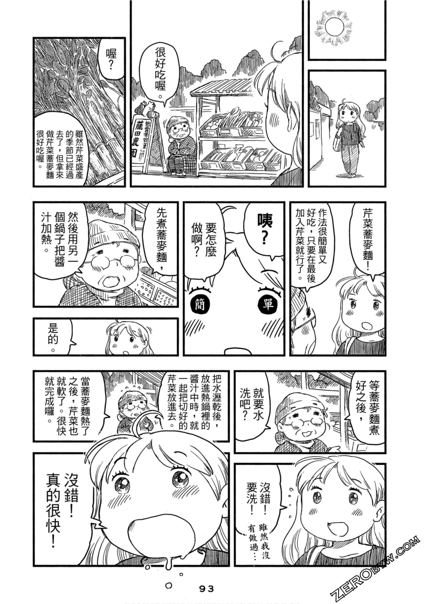 Page 94