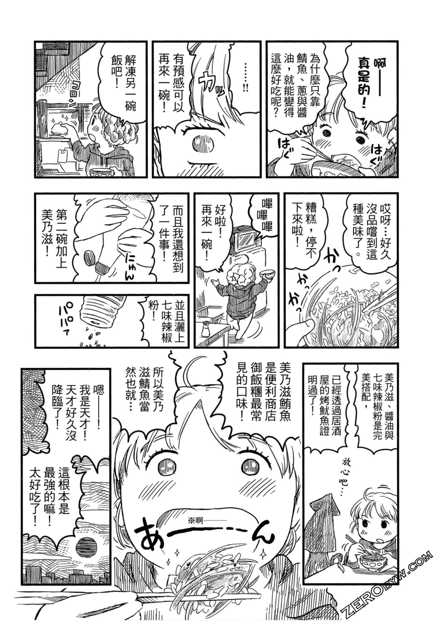 Page 106