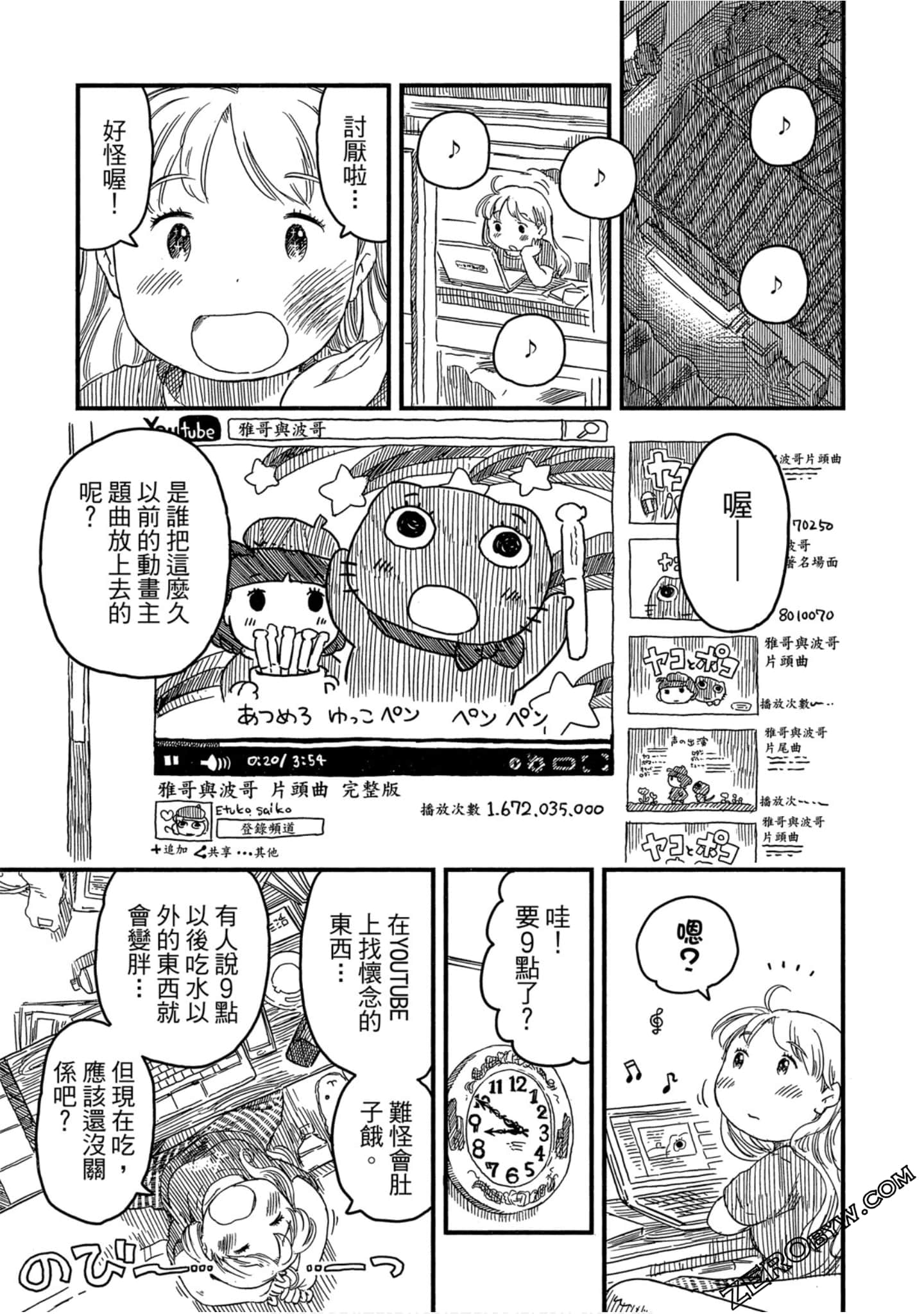 Page 110