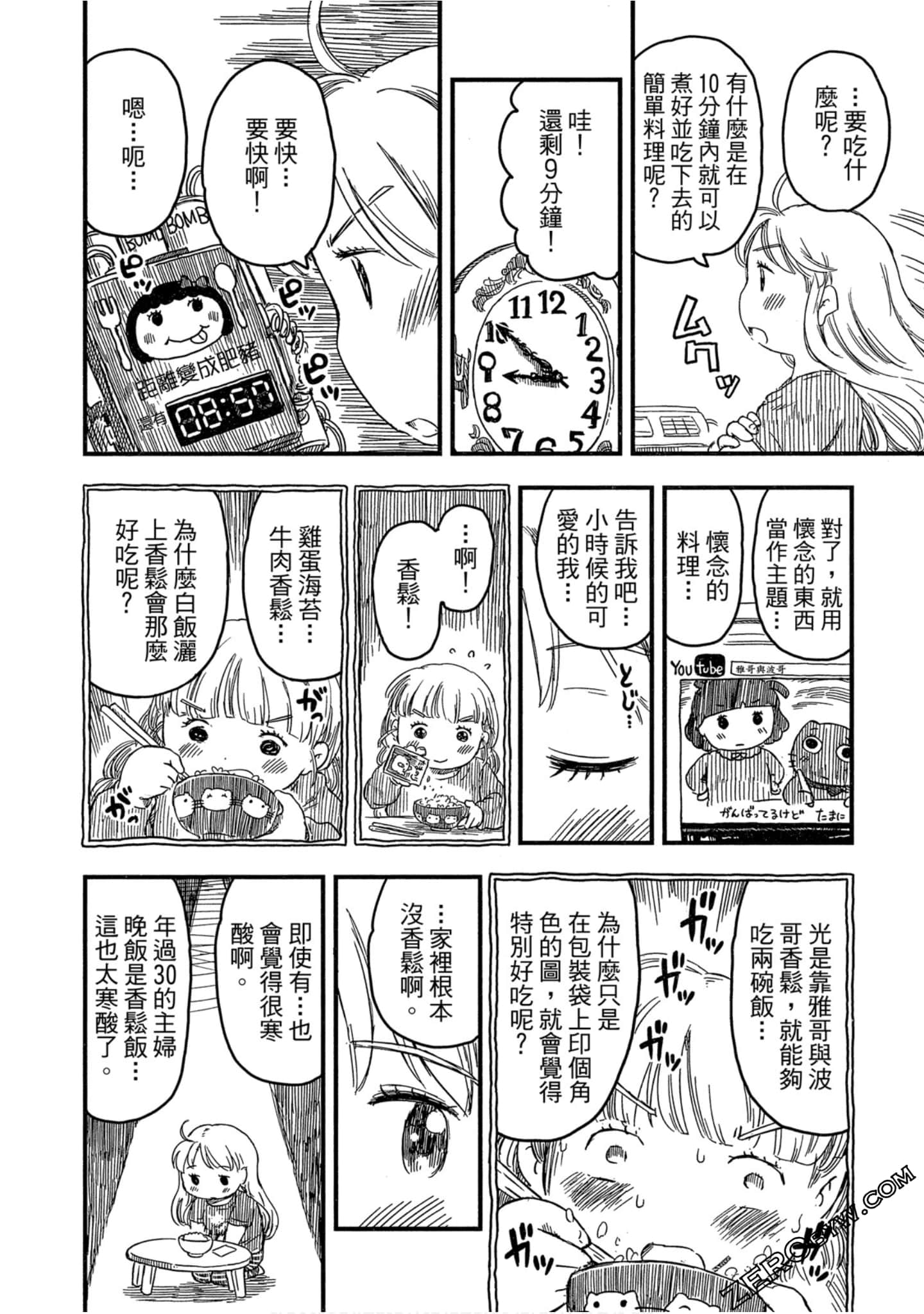 Page 111
