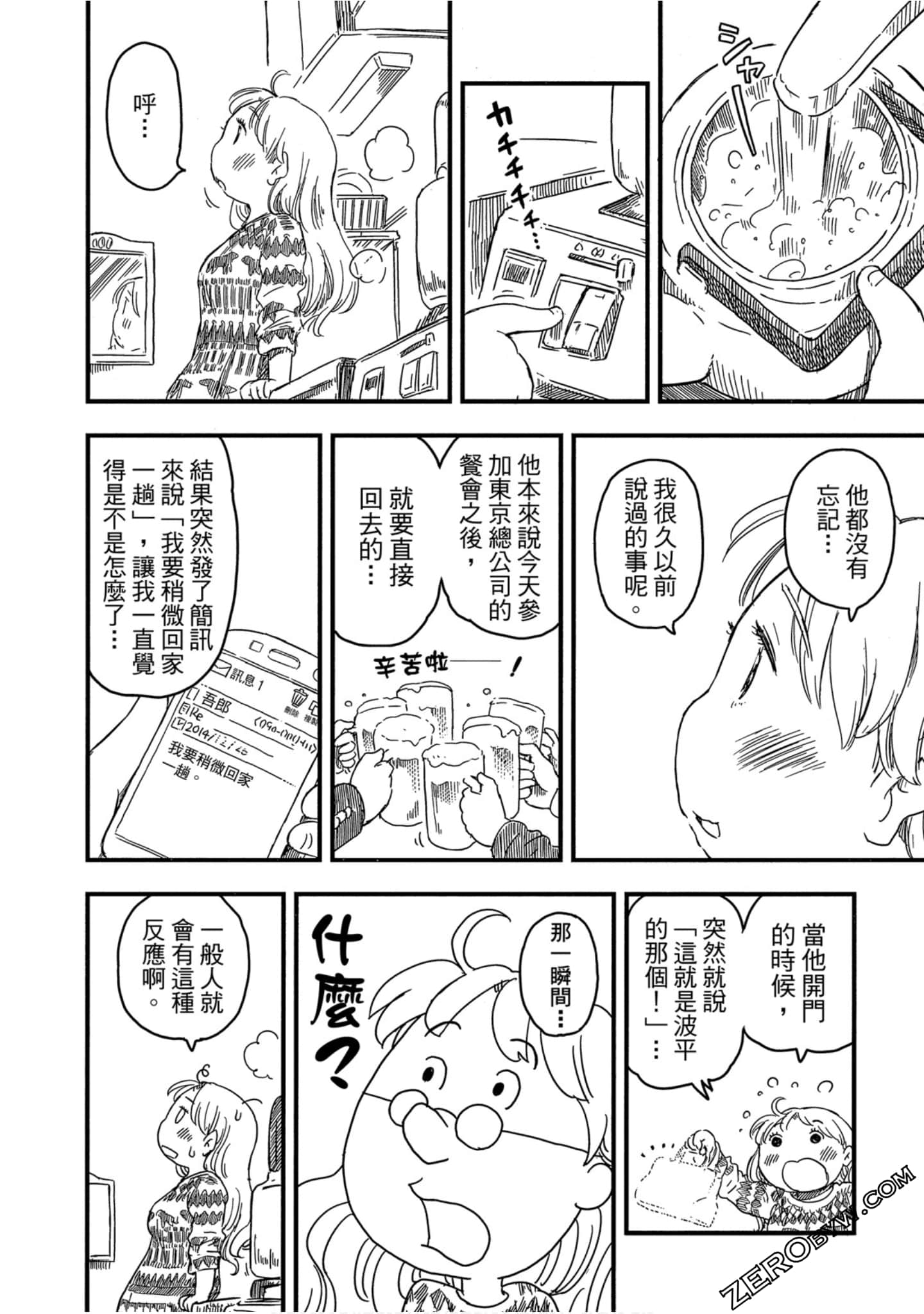 Page 121