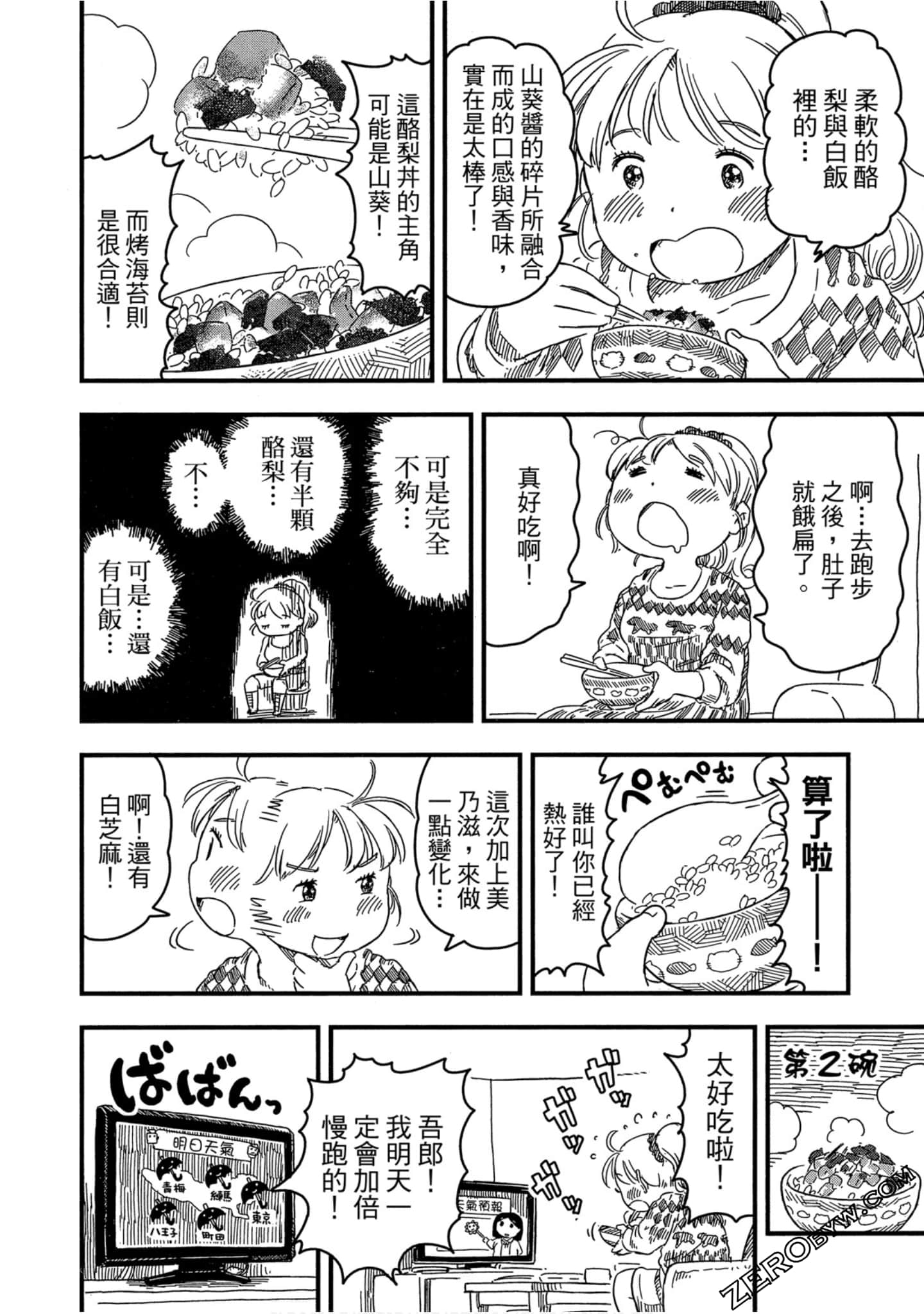 Page 137