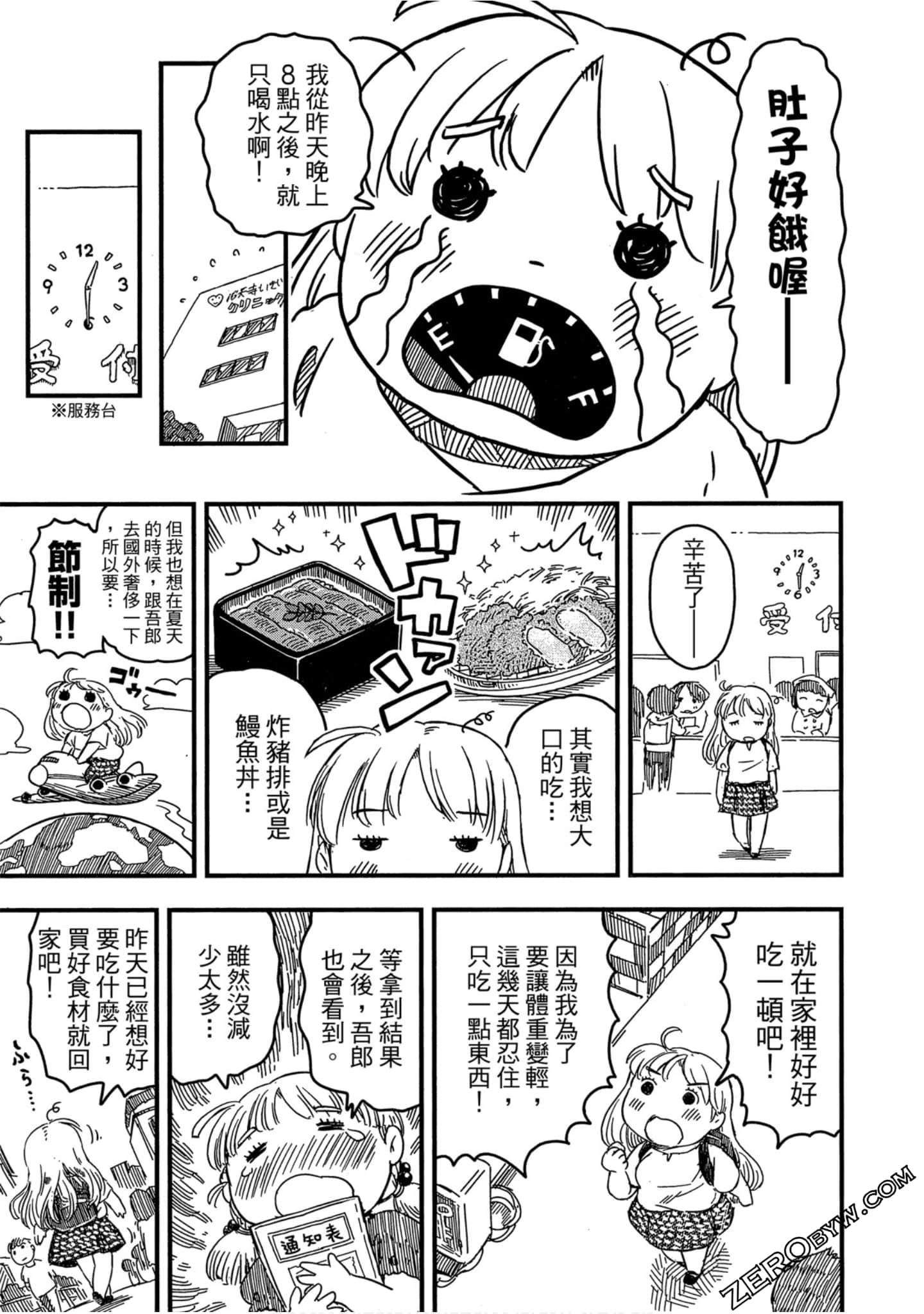 Page 142