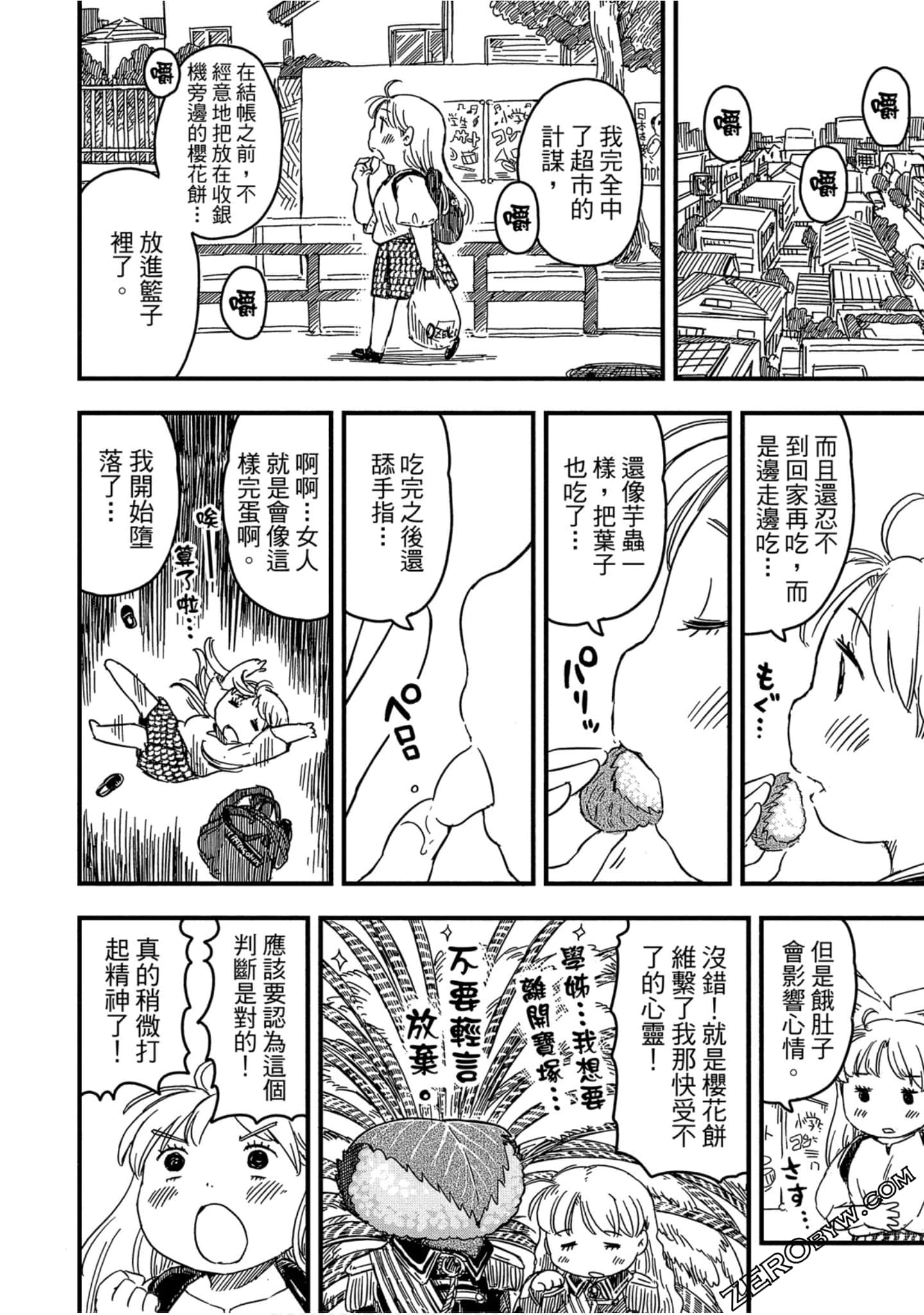 Page 143