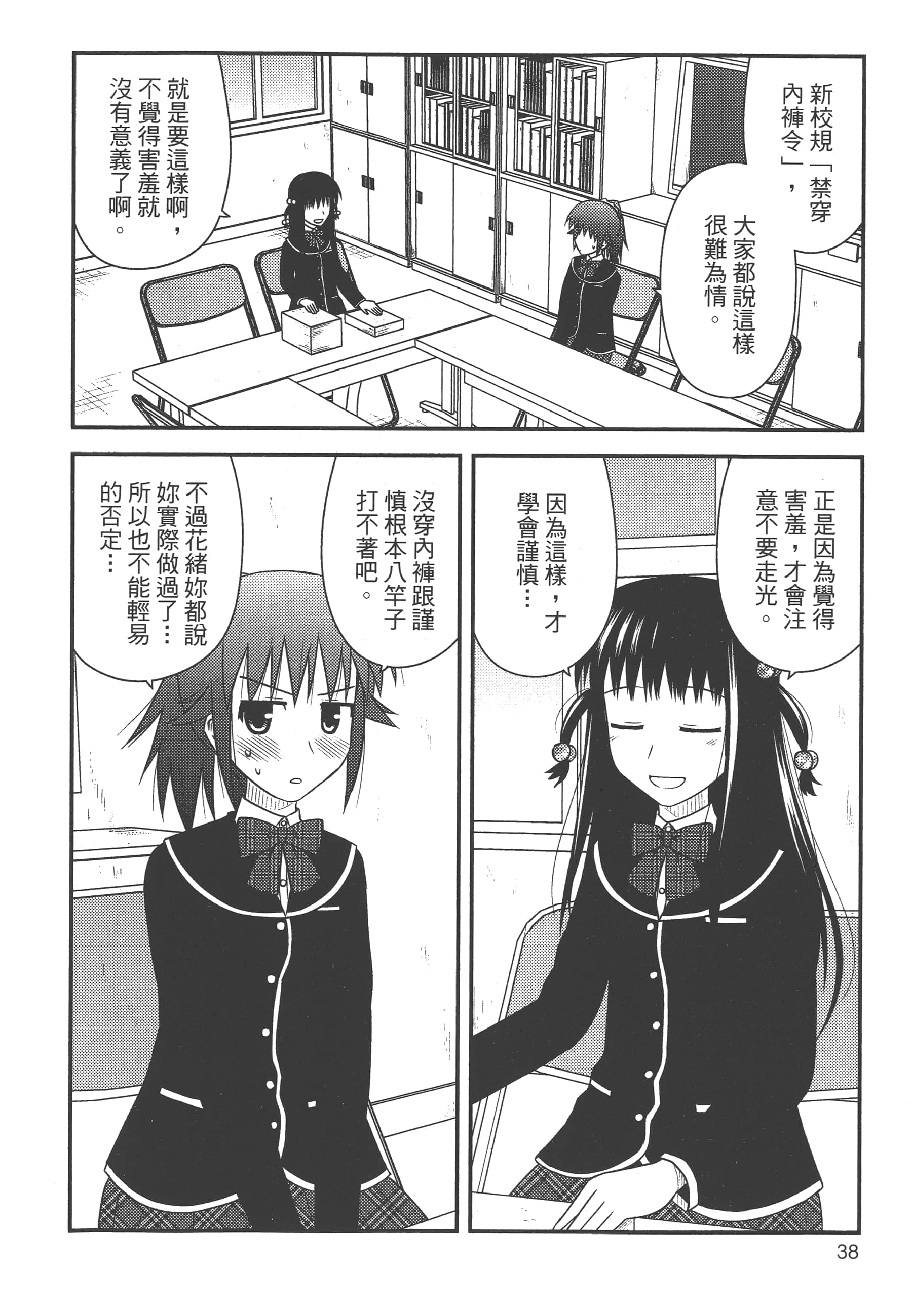 Page 40