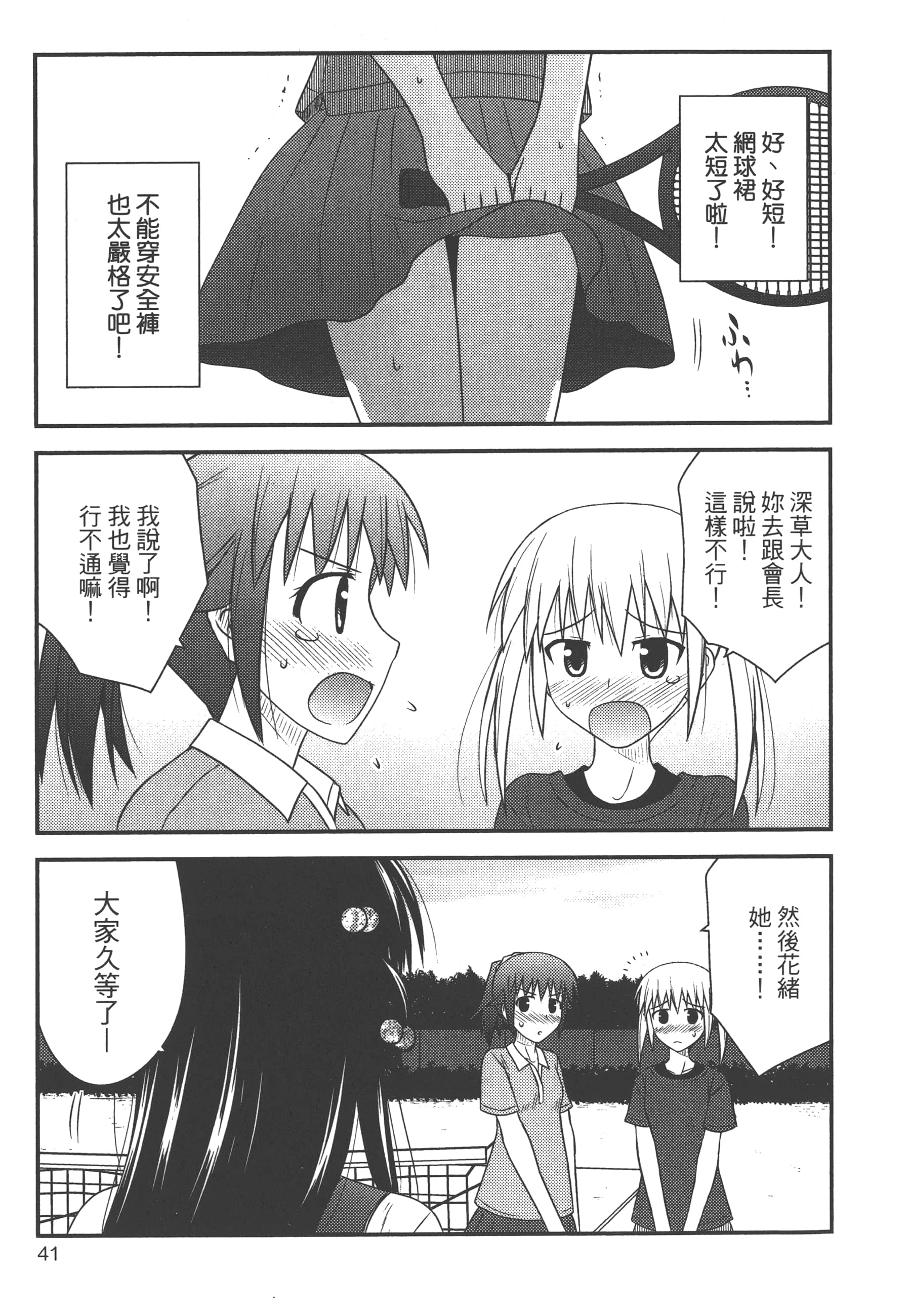 Page 43