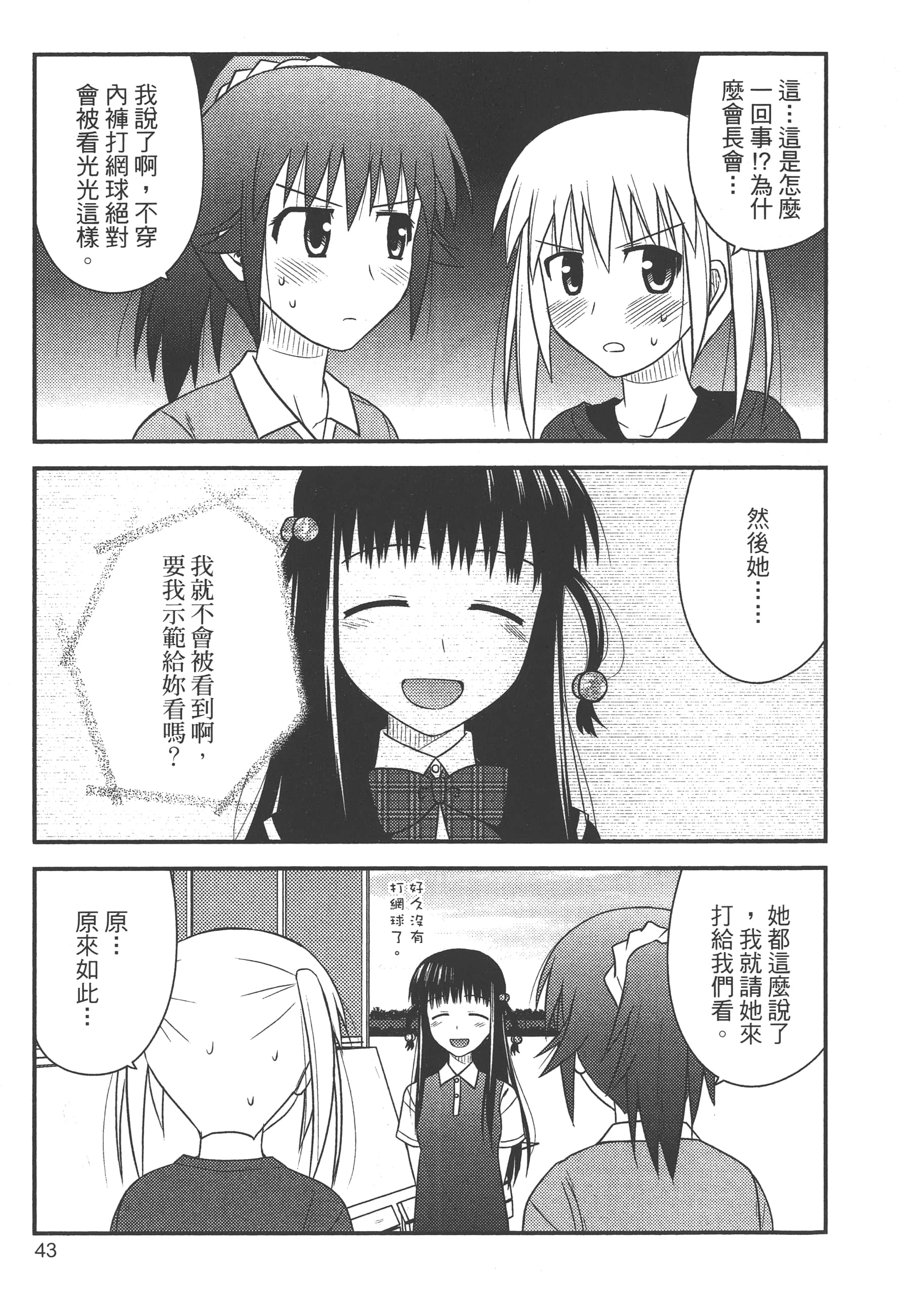 Page 45