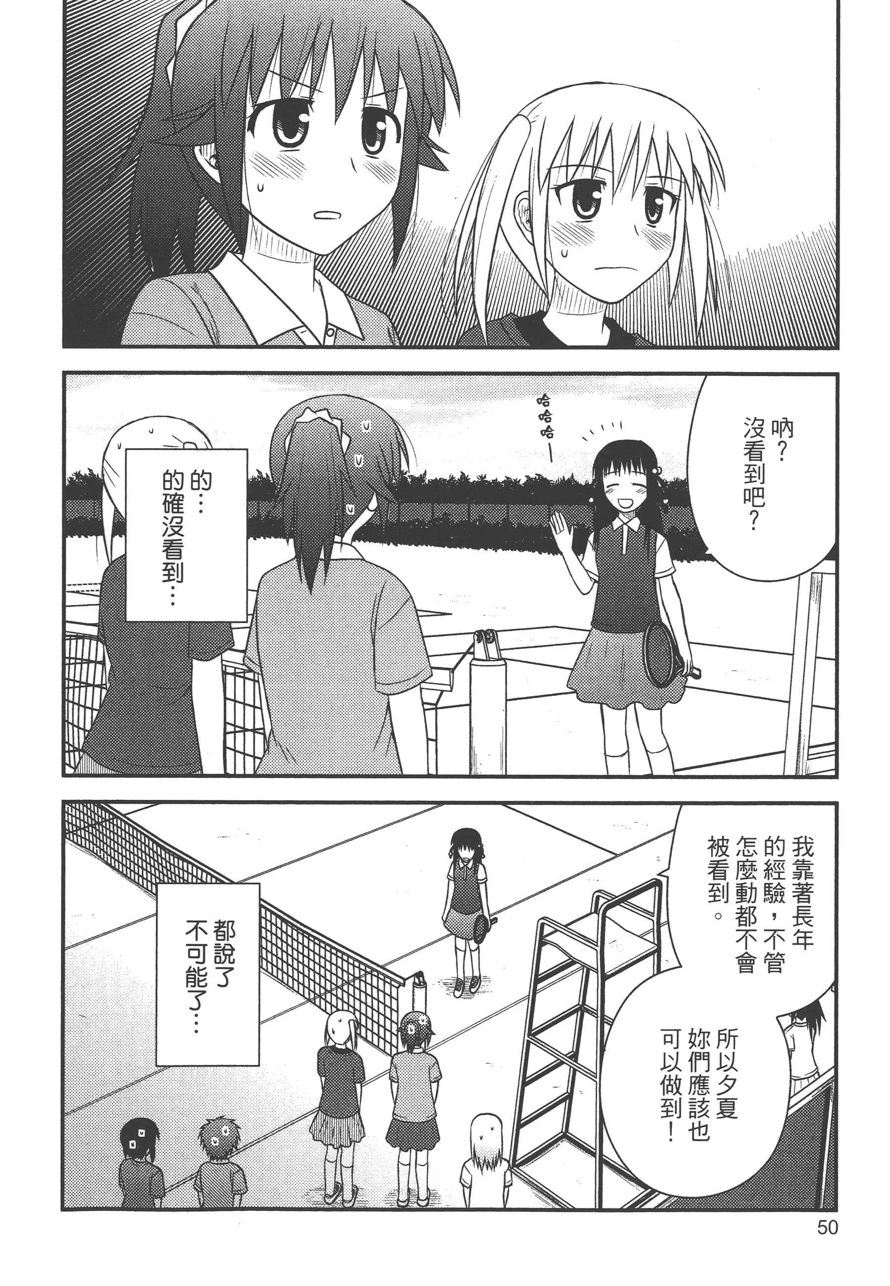 Page 52