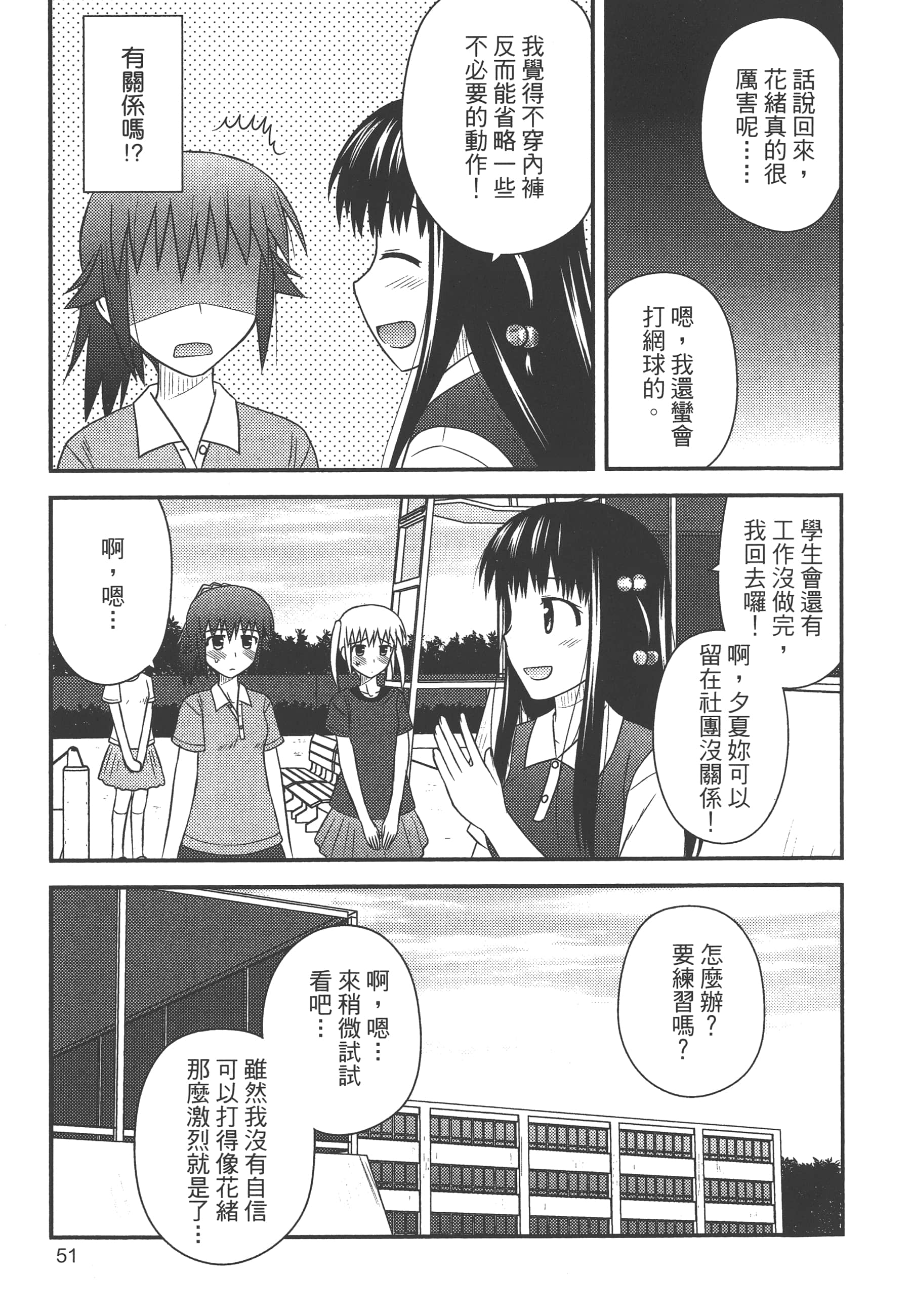 Page 53