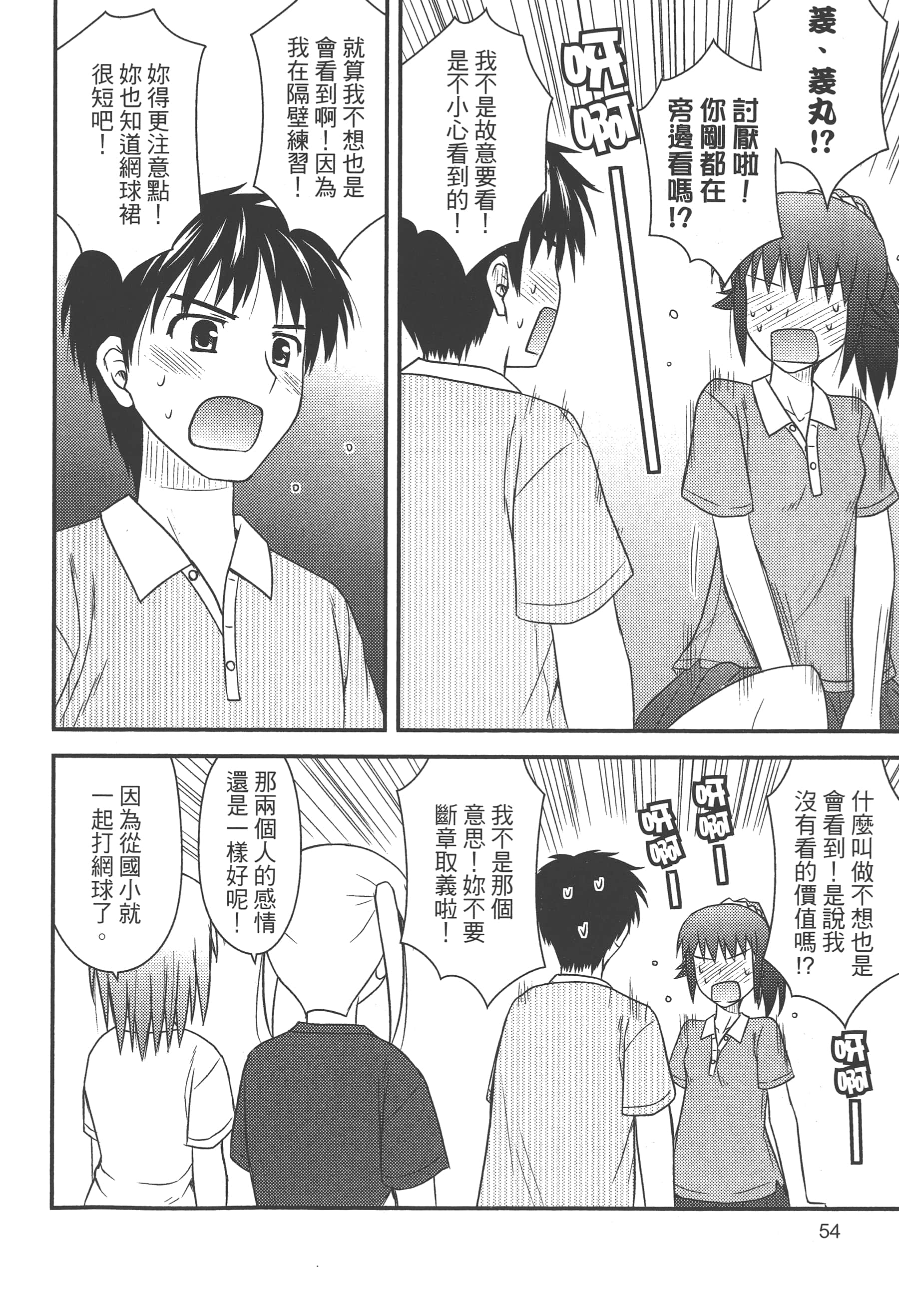 Page 56