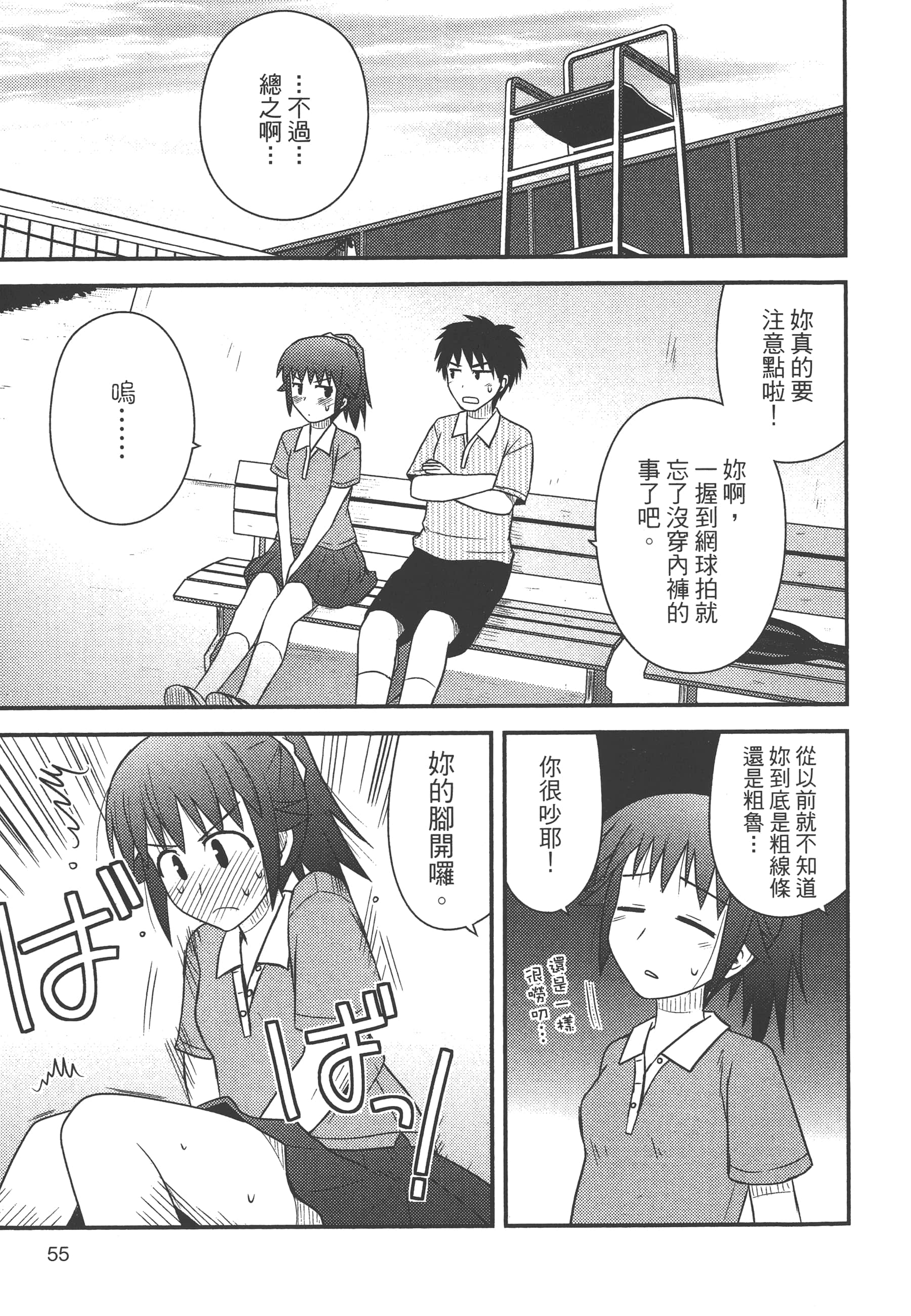 Page 57
