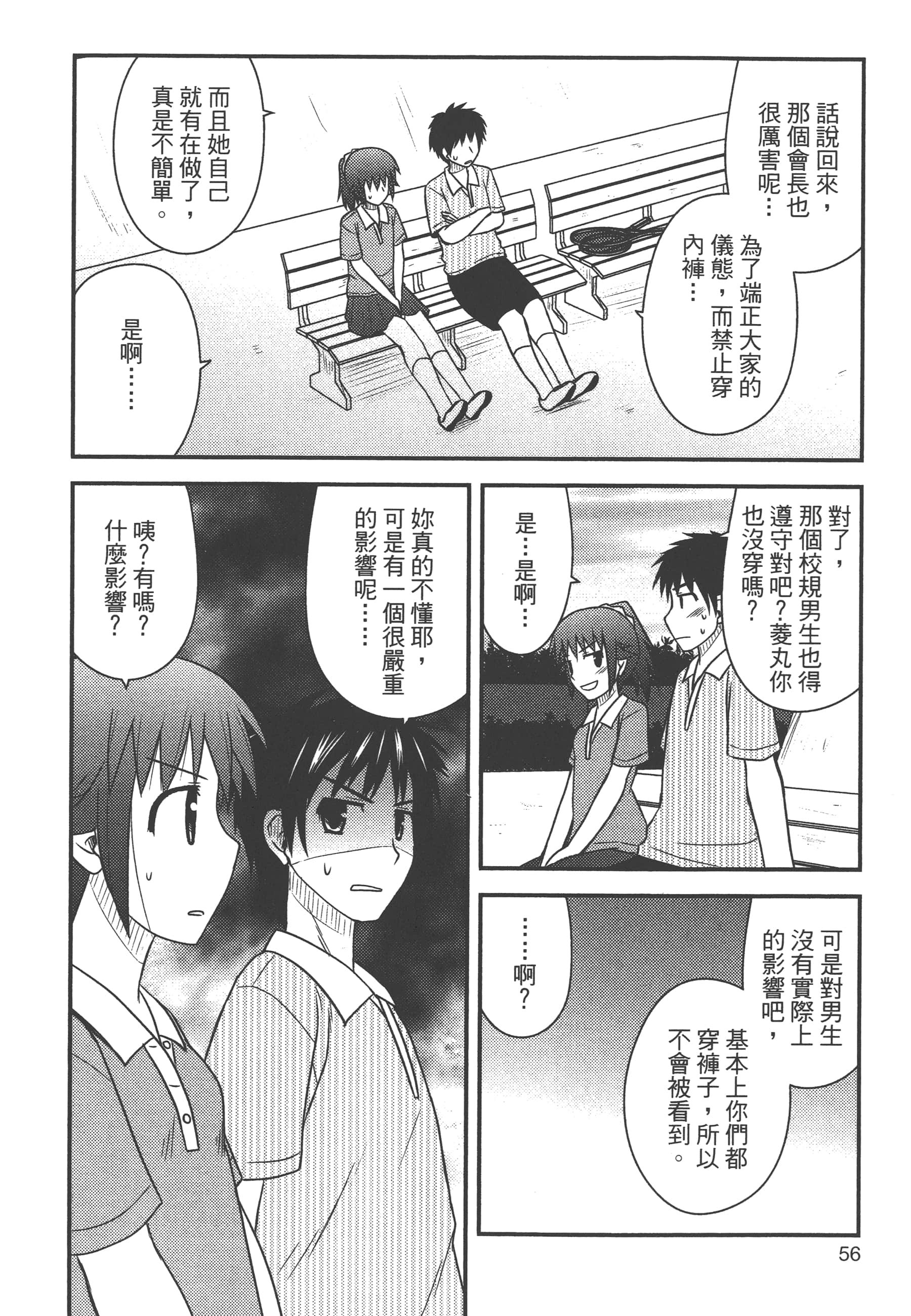 Page 58