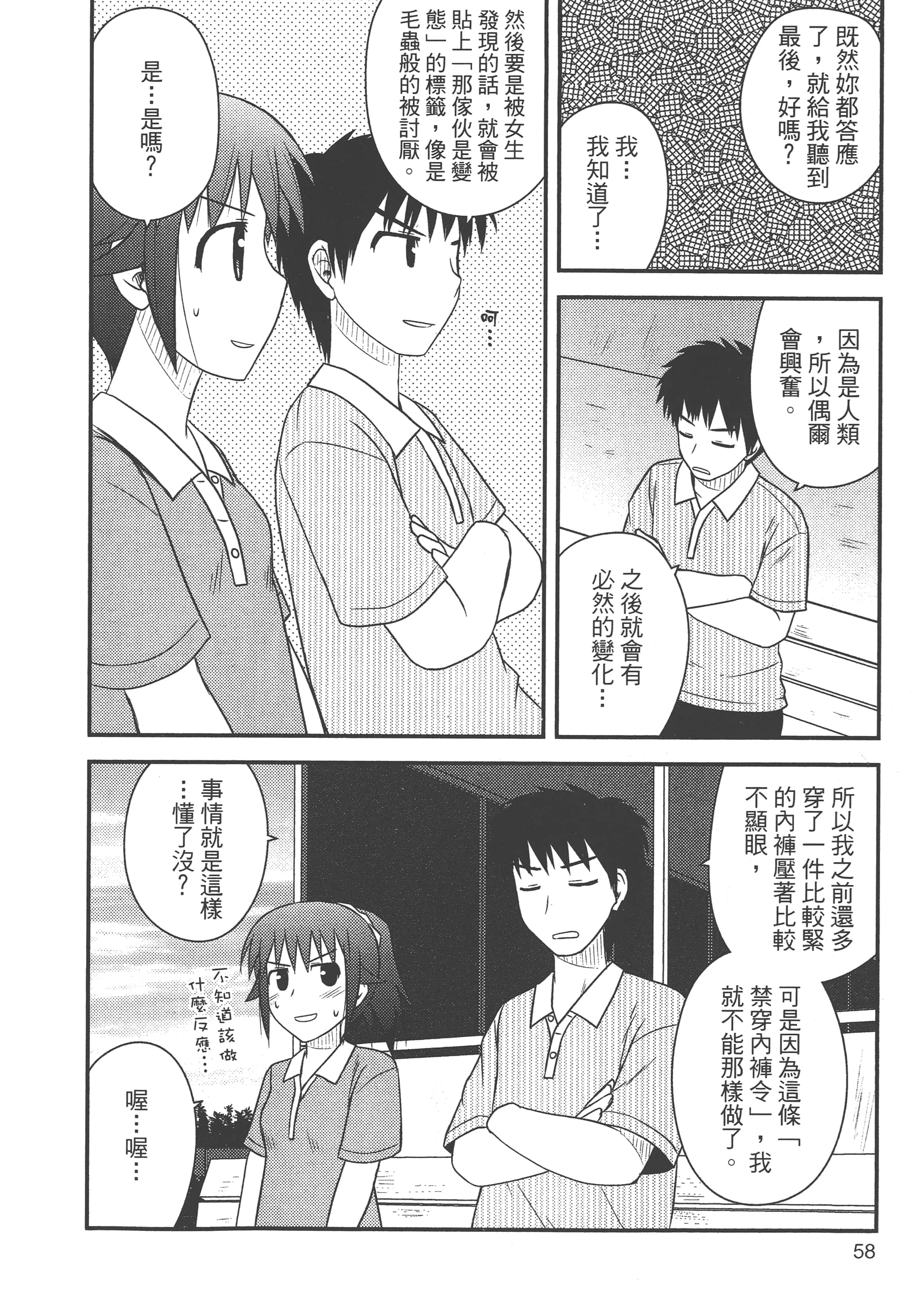 Page 60