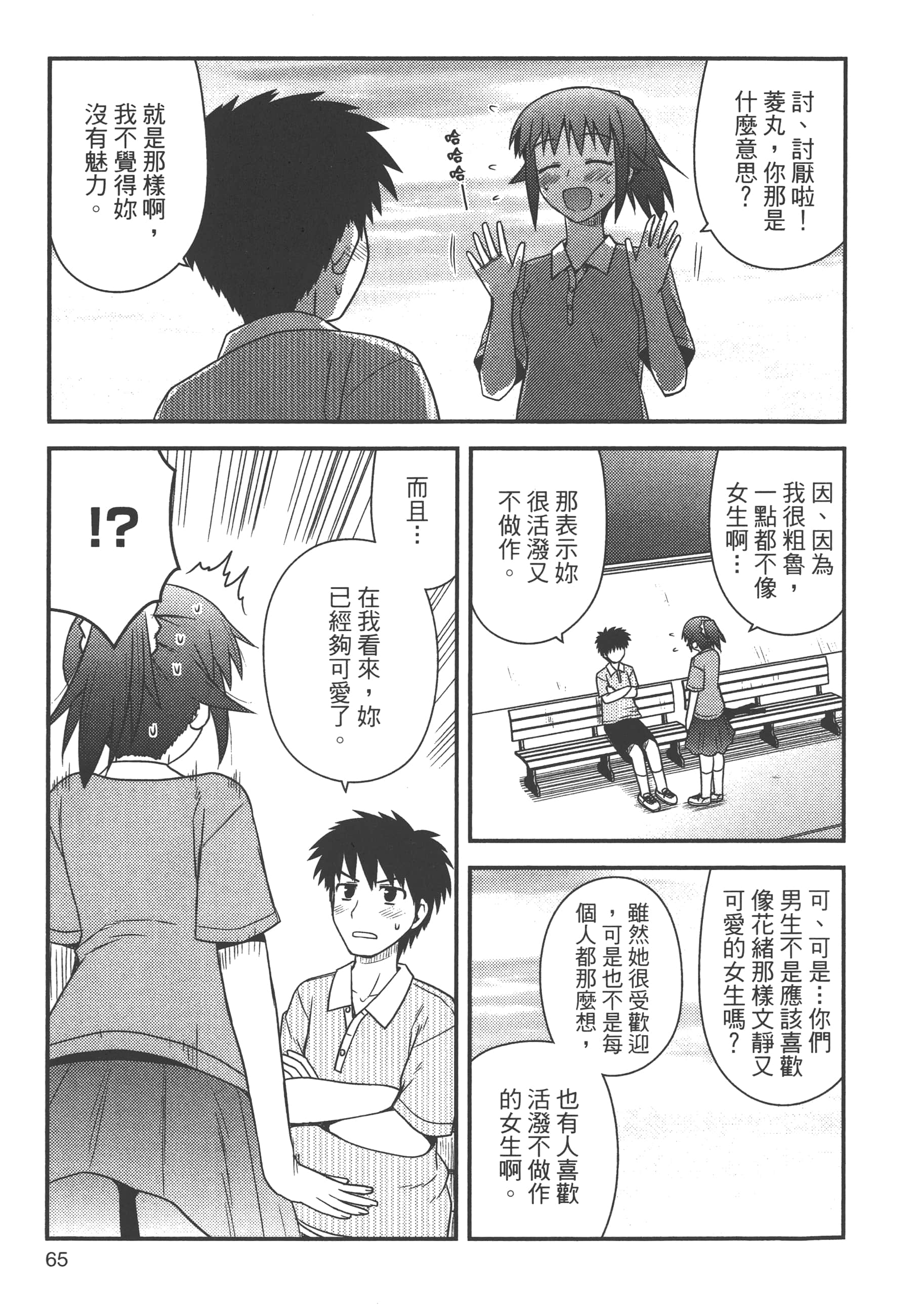 Page 67