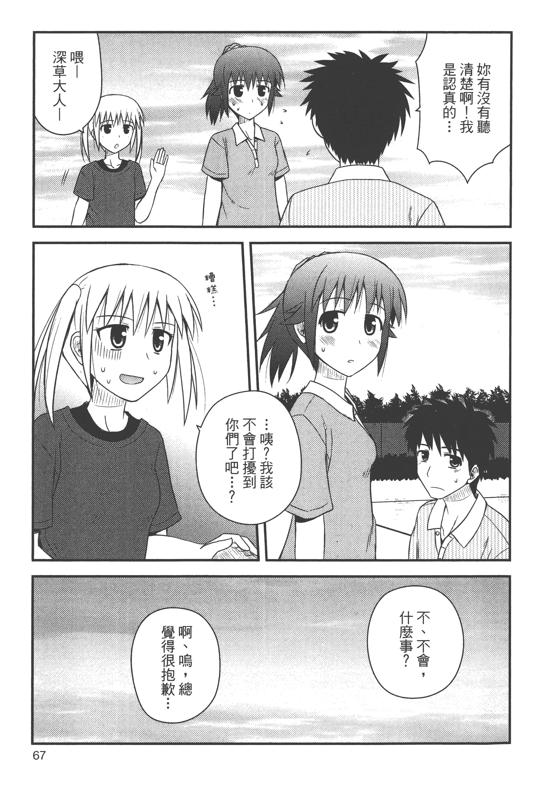 Page 69