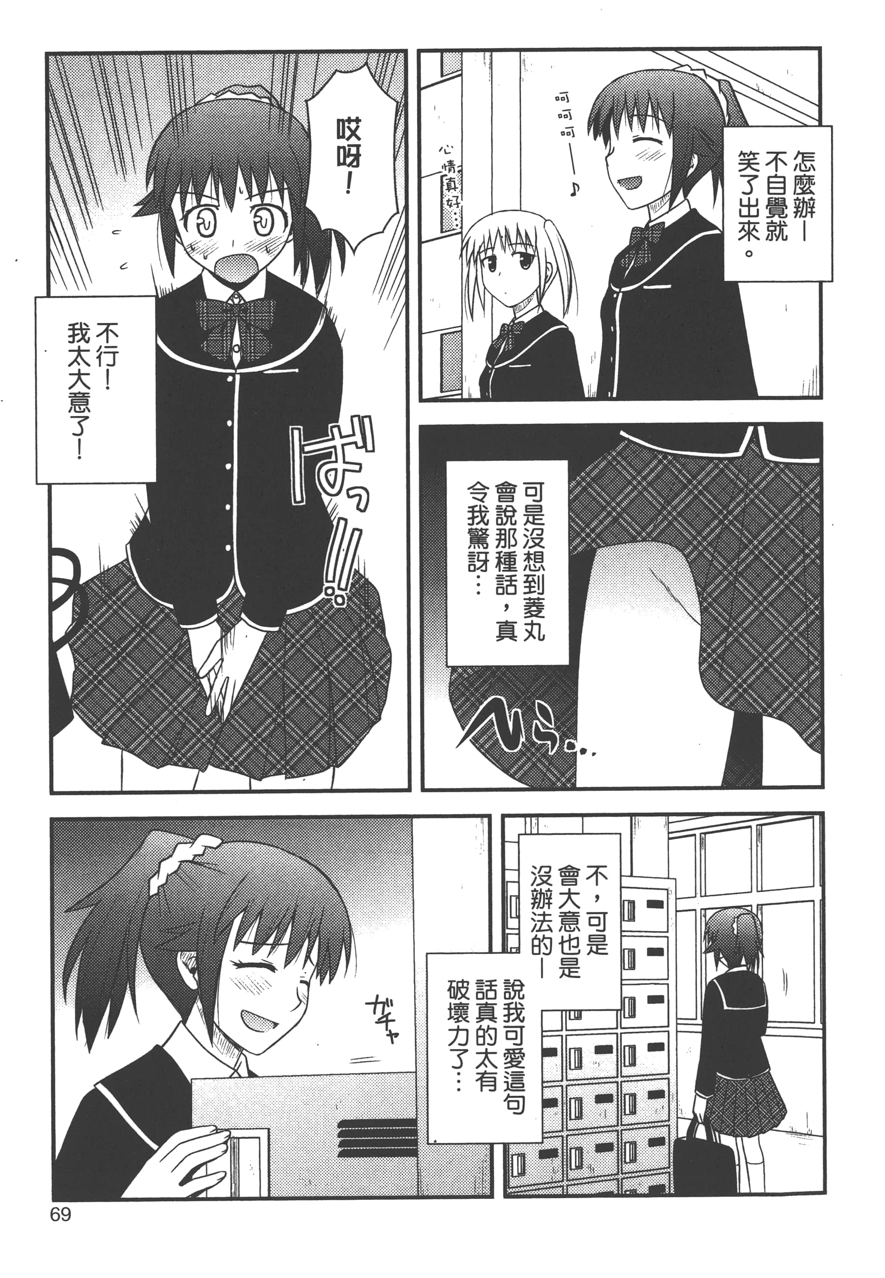 Page 71
