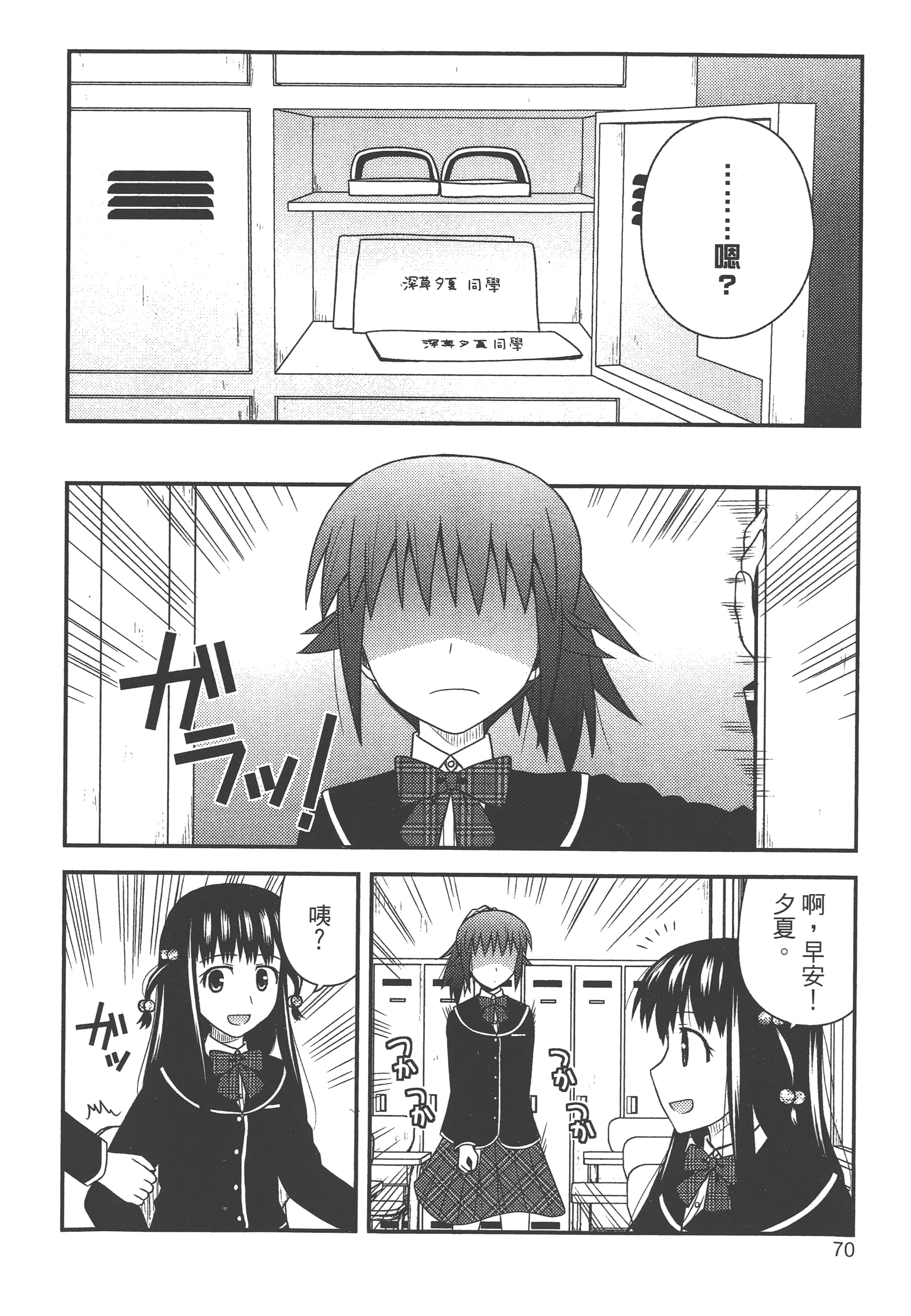 Page 72