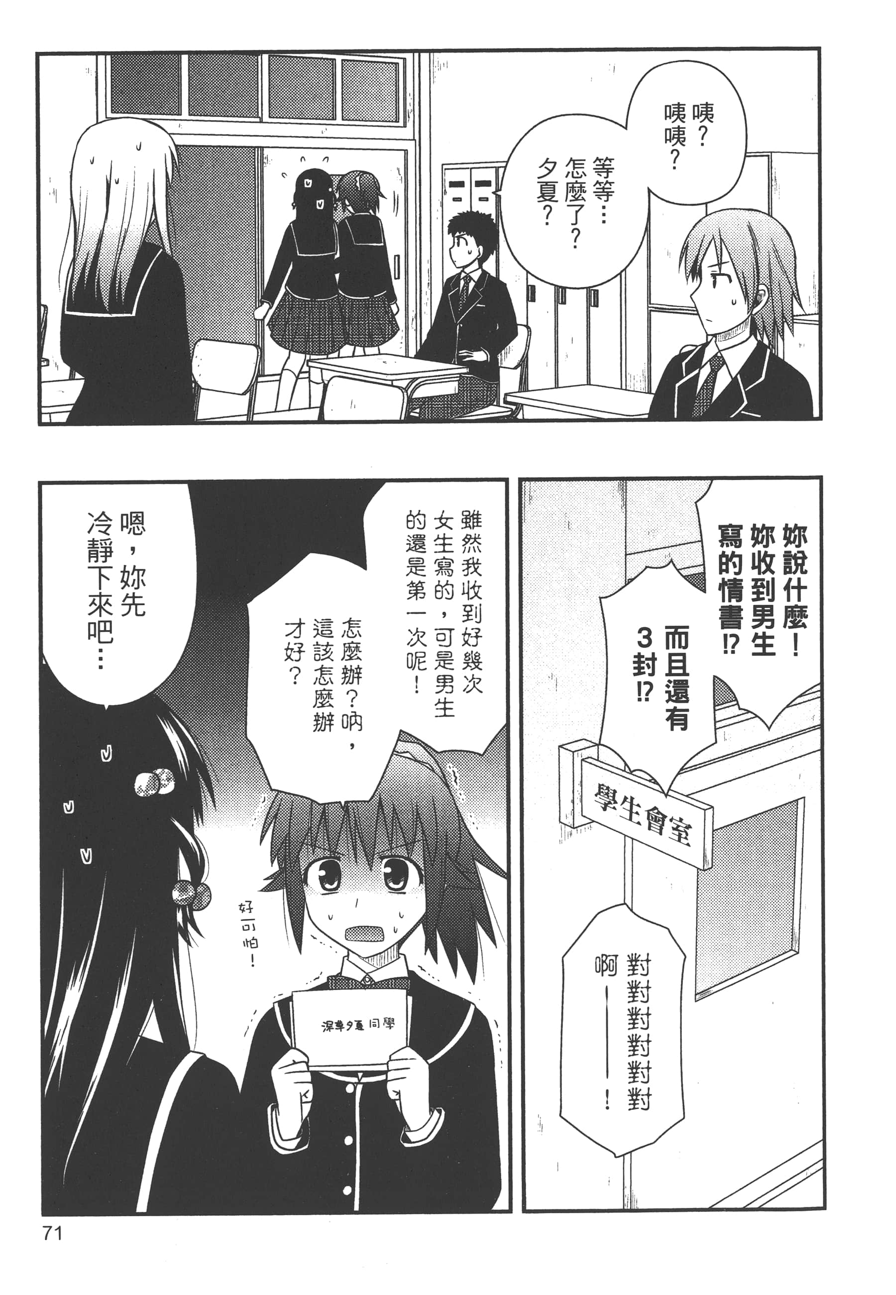 Page 73