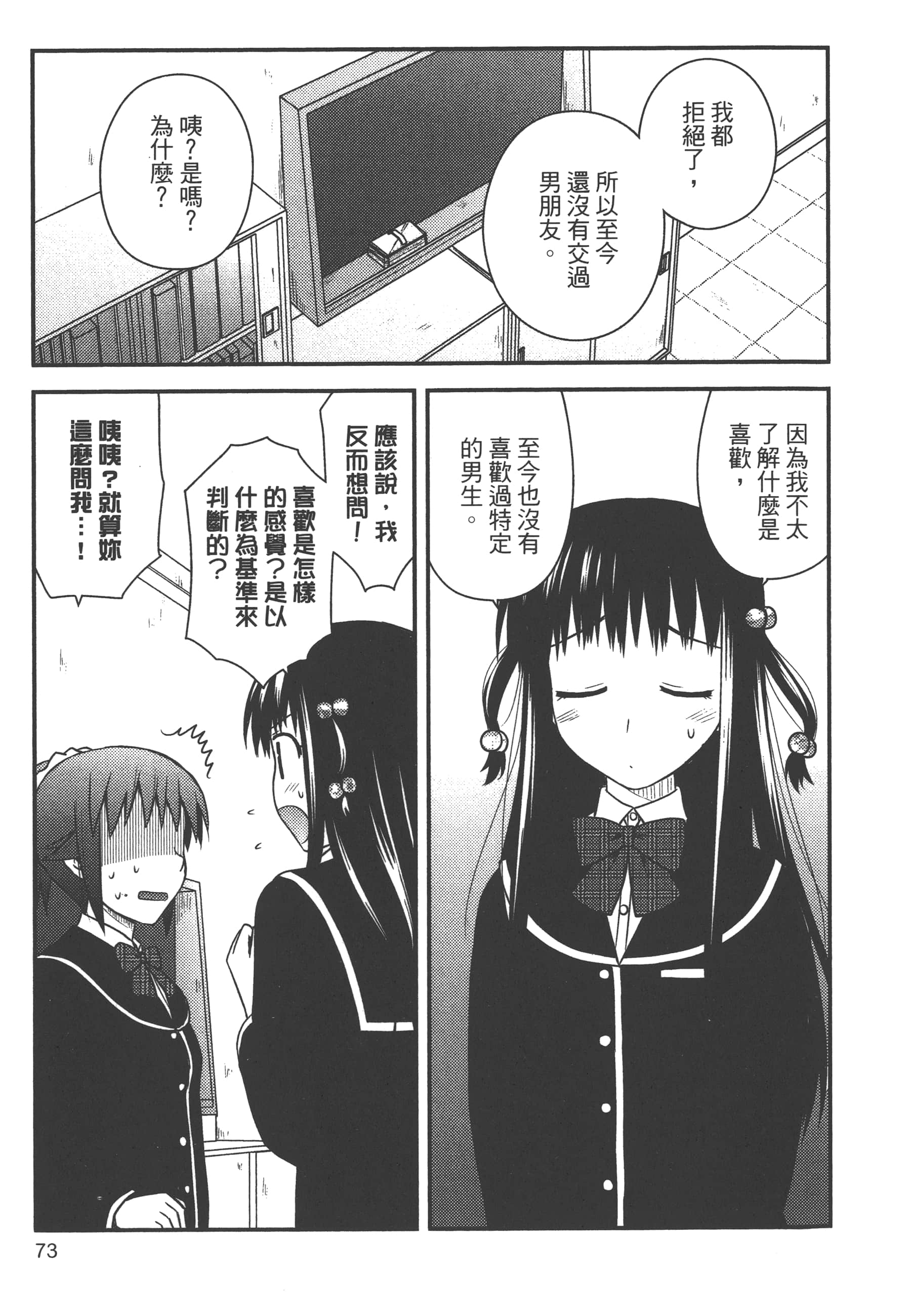 Page 75