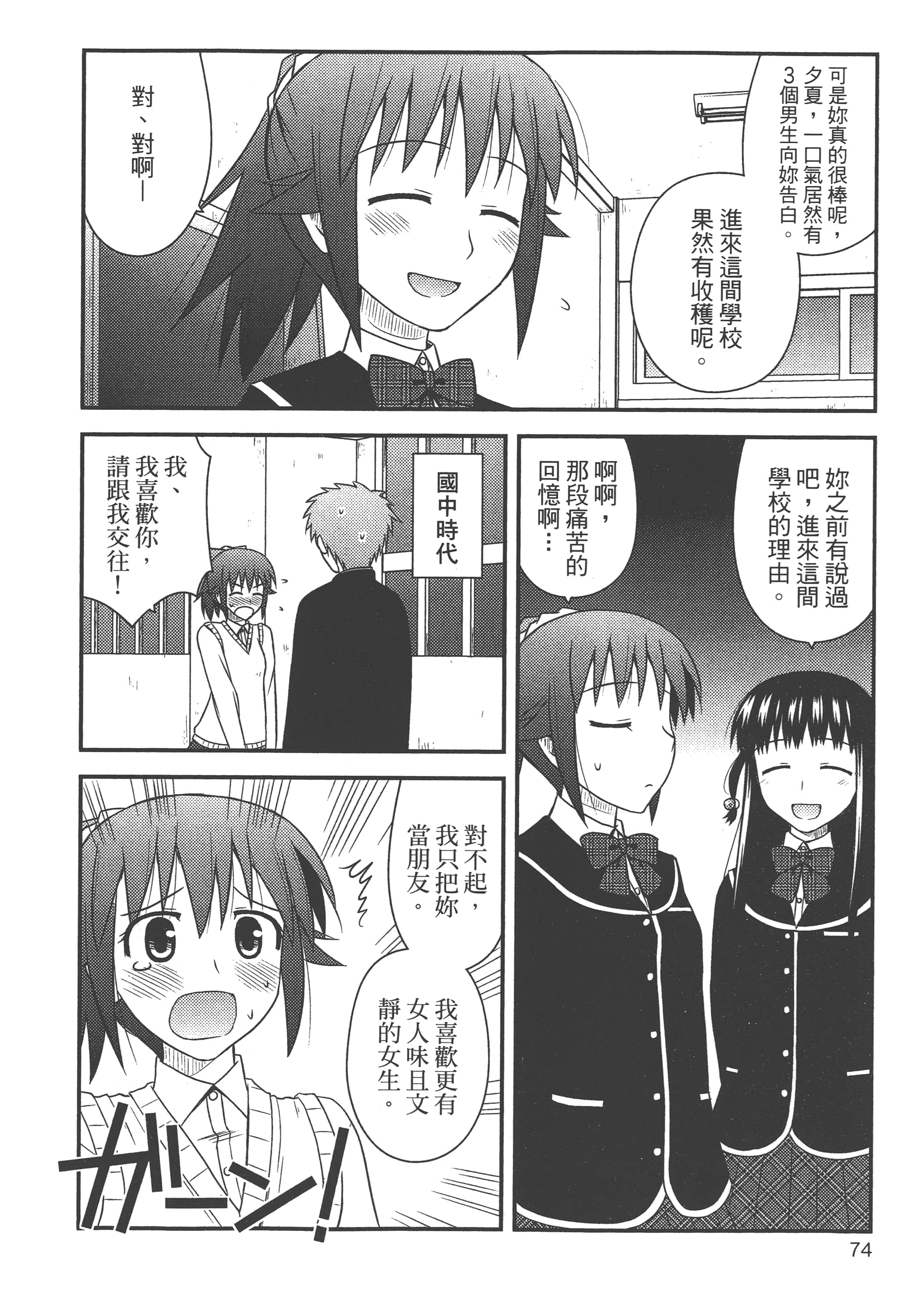 Page 76