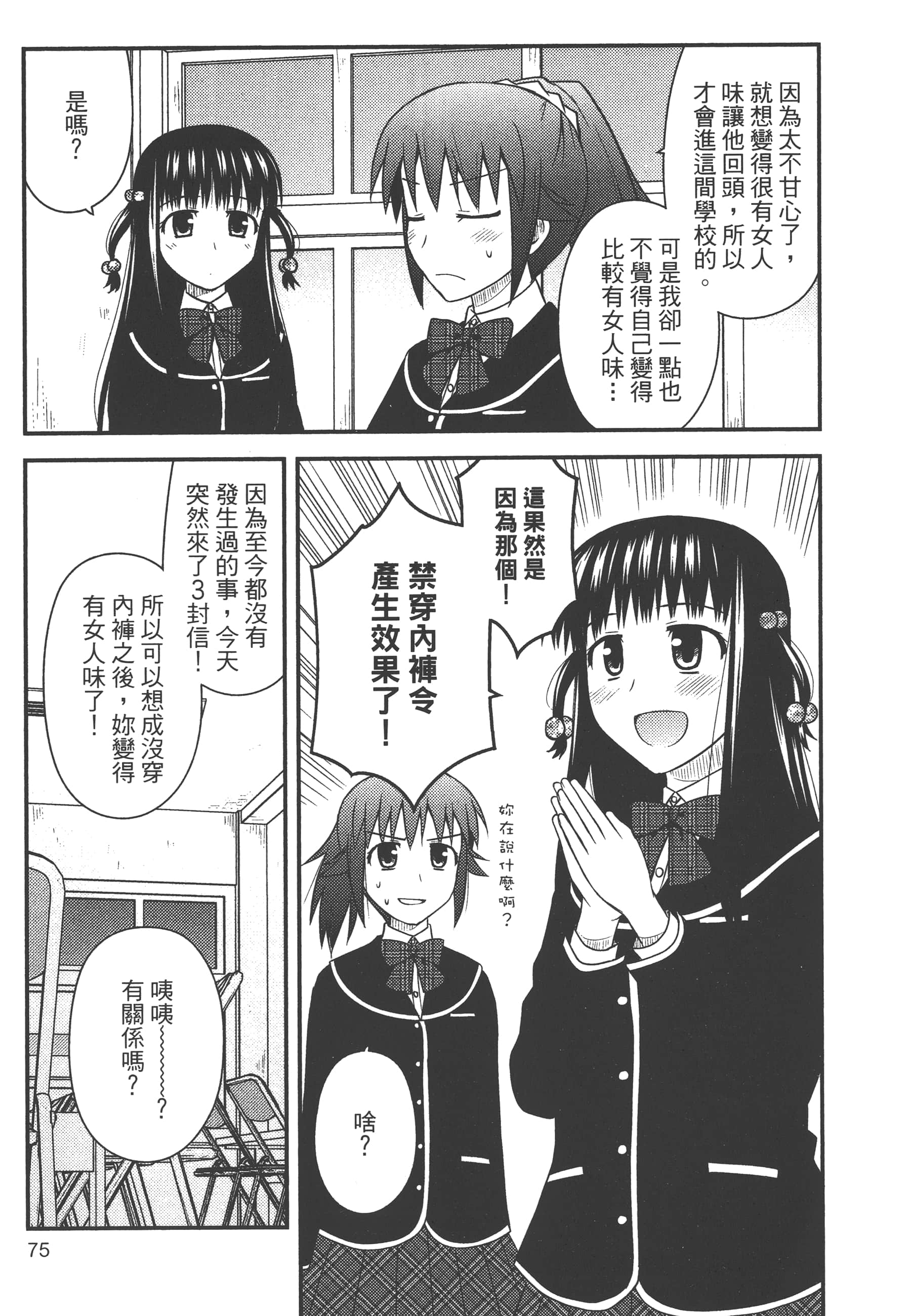 Page 77