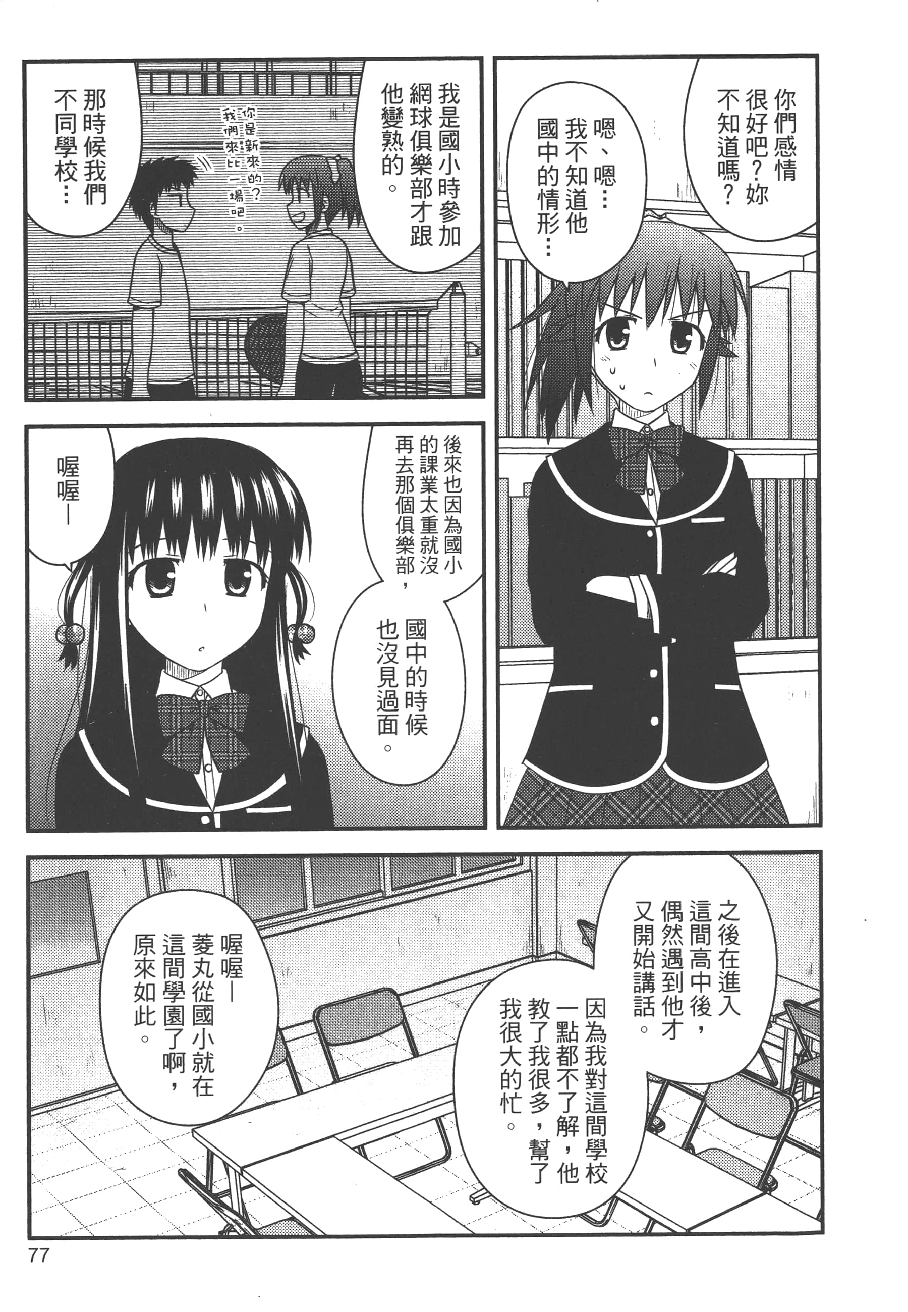 Page 79