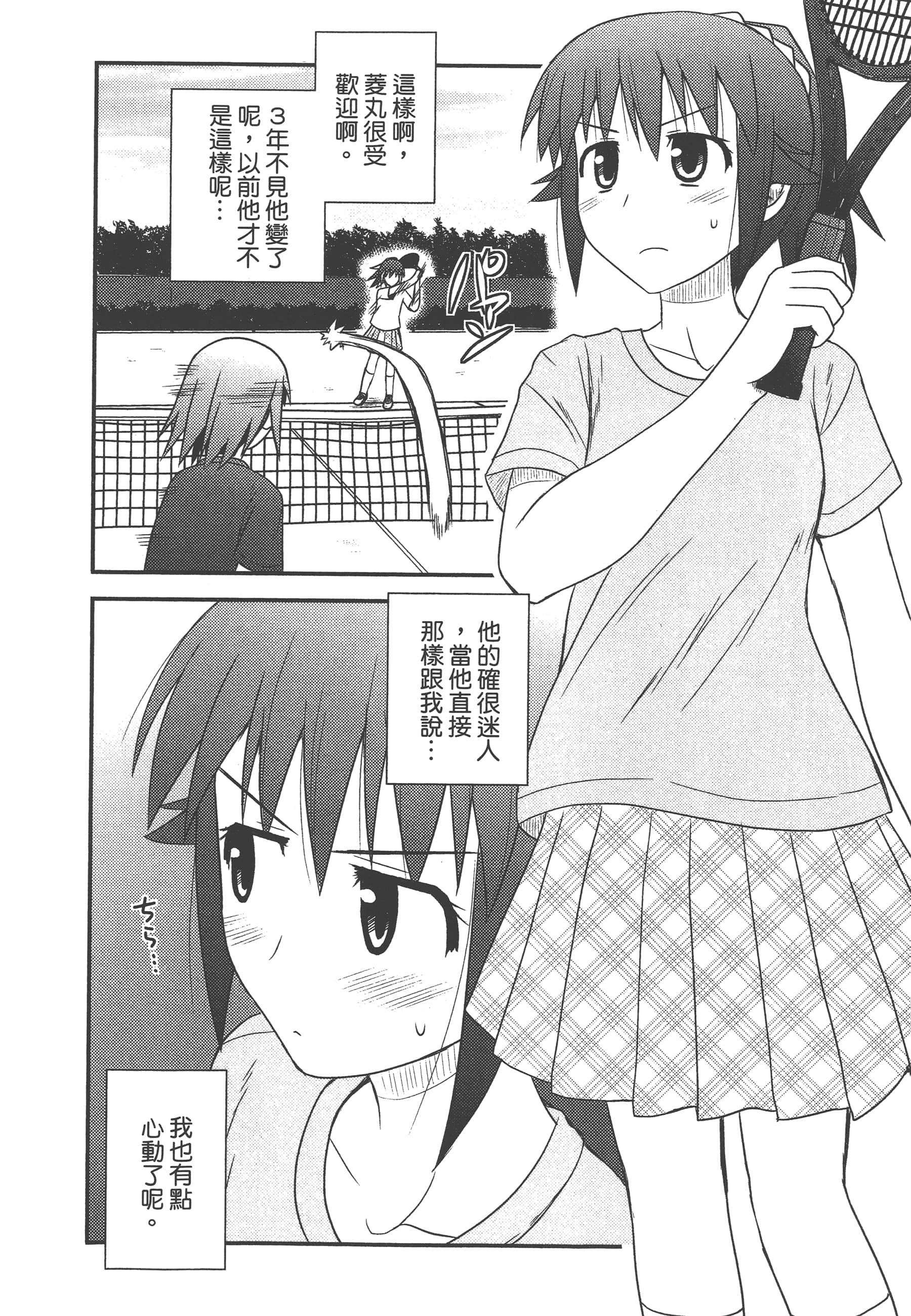 Page 80