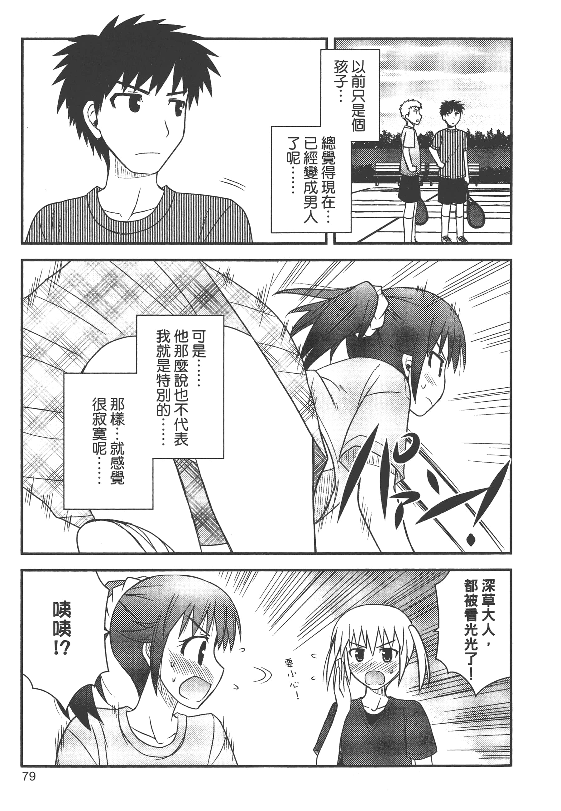 Page 81