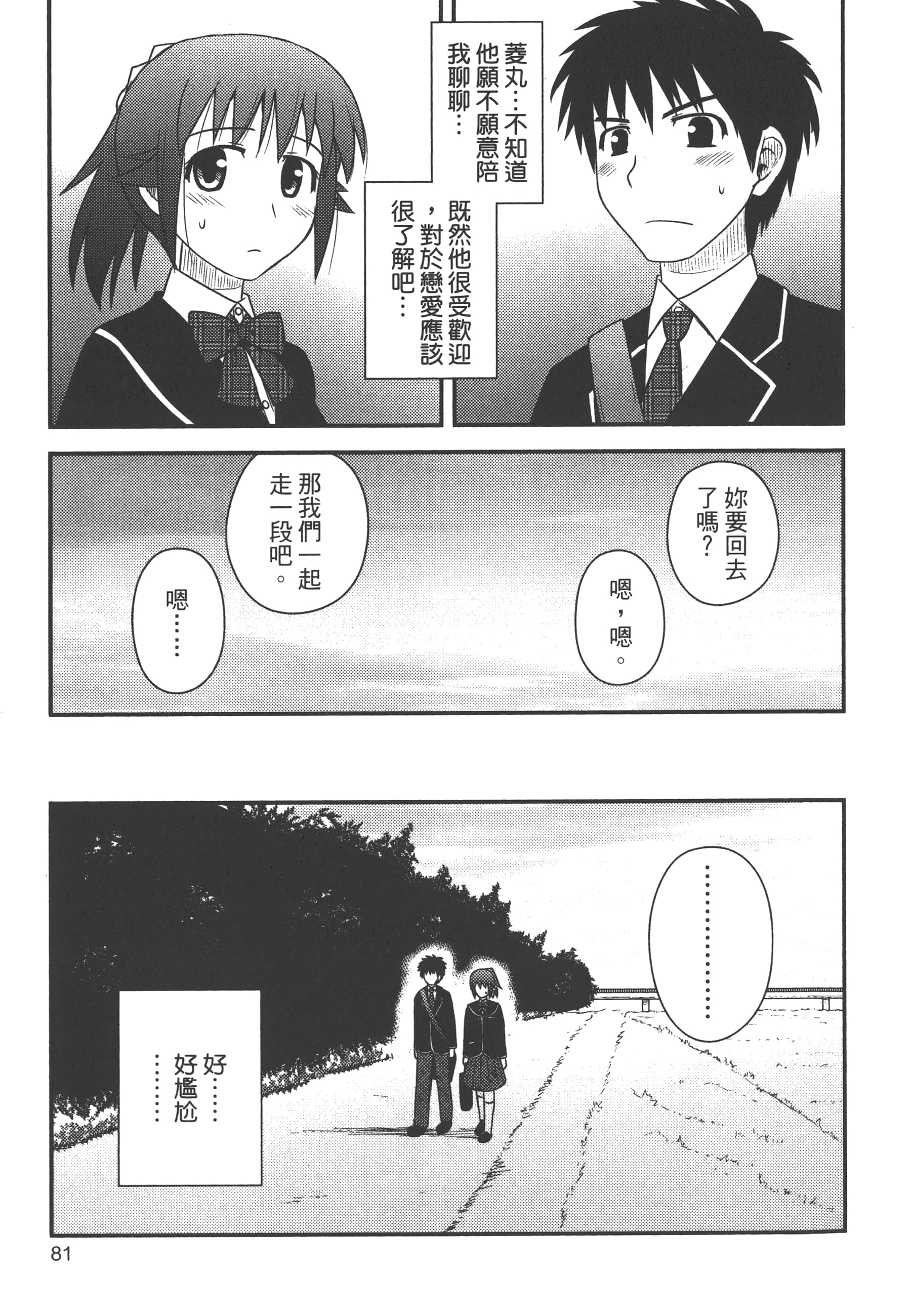 Page 83