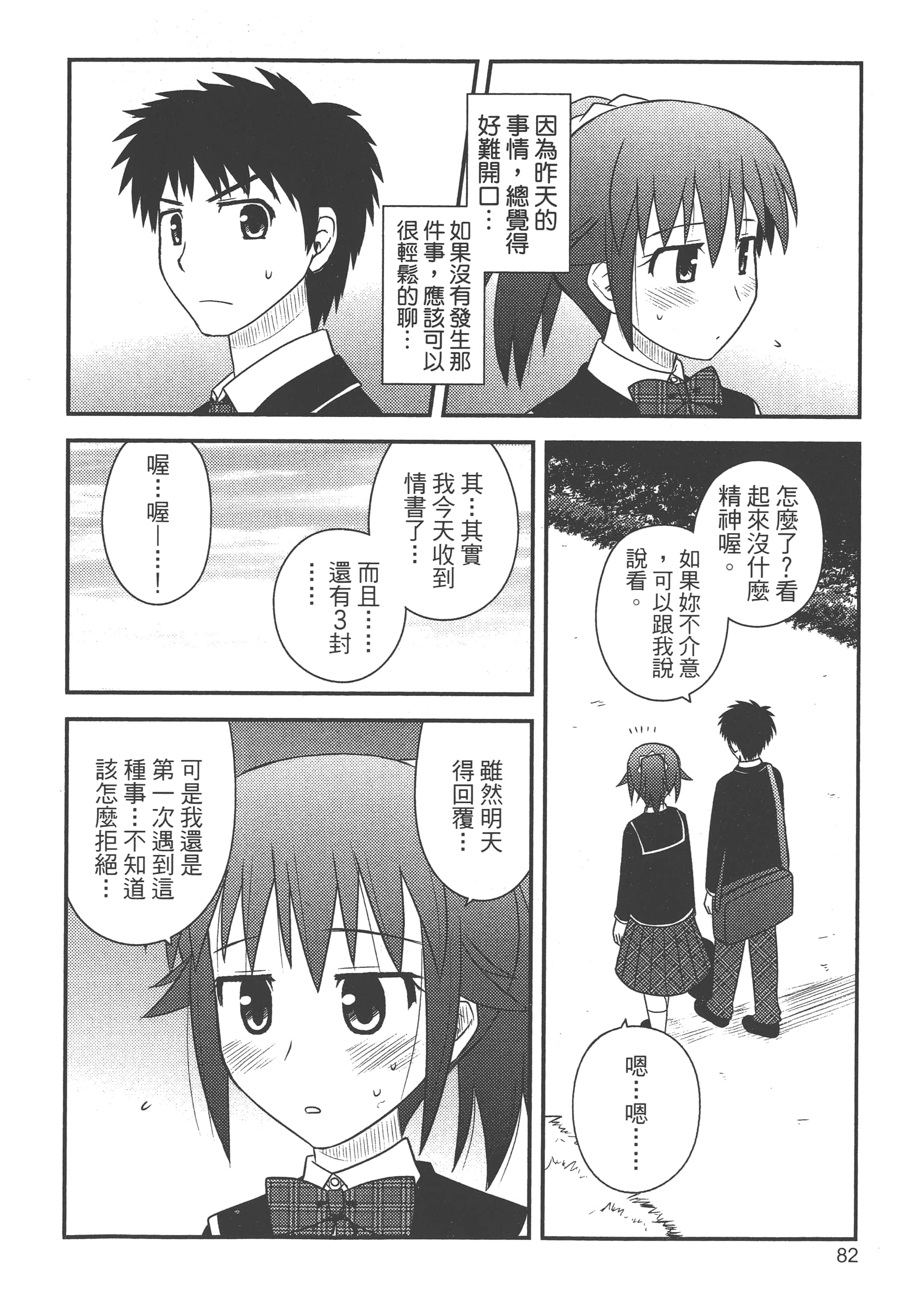 Page 84