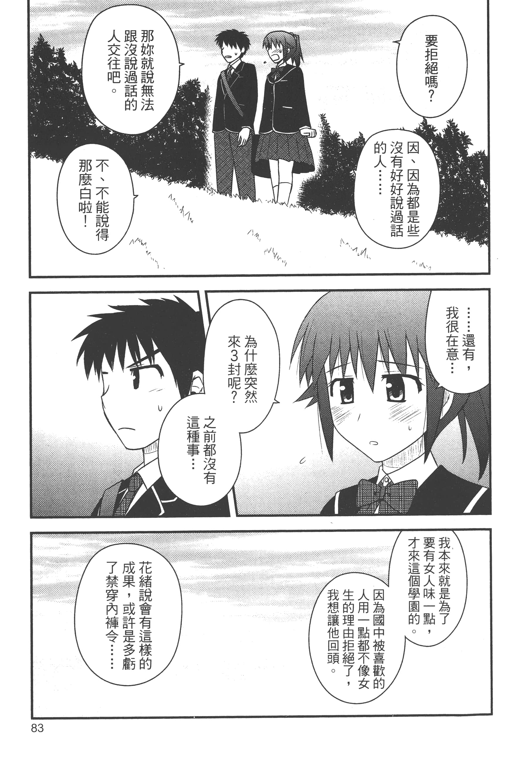 Page 85