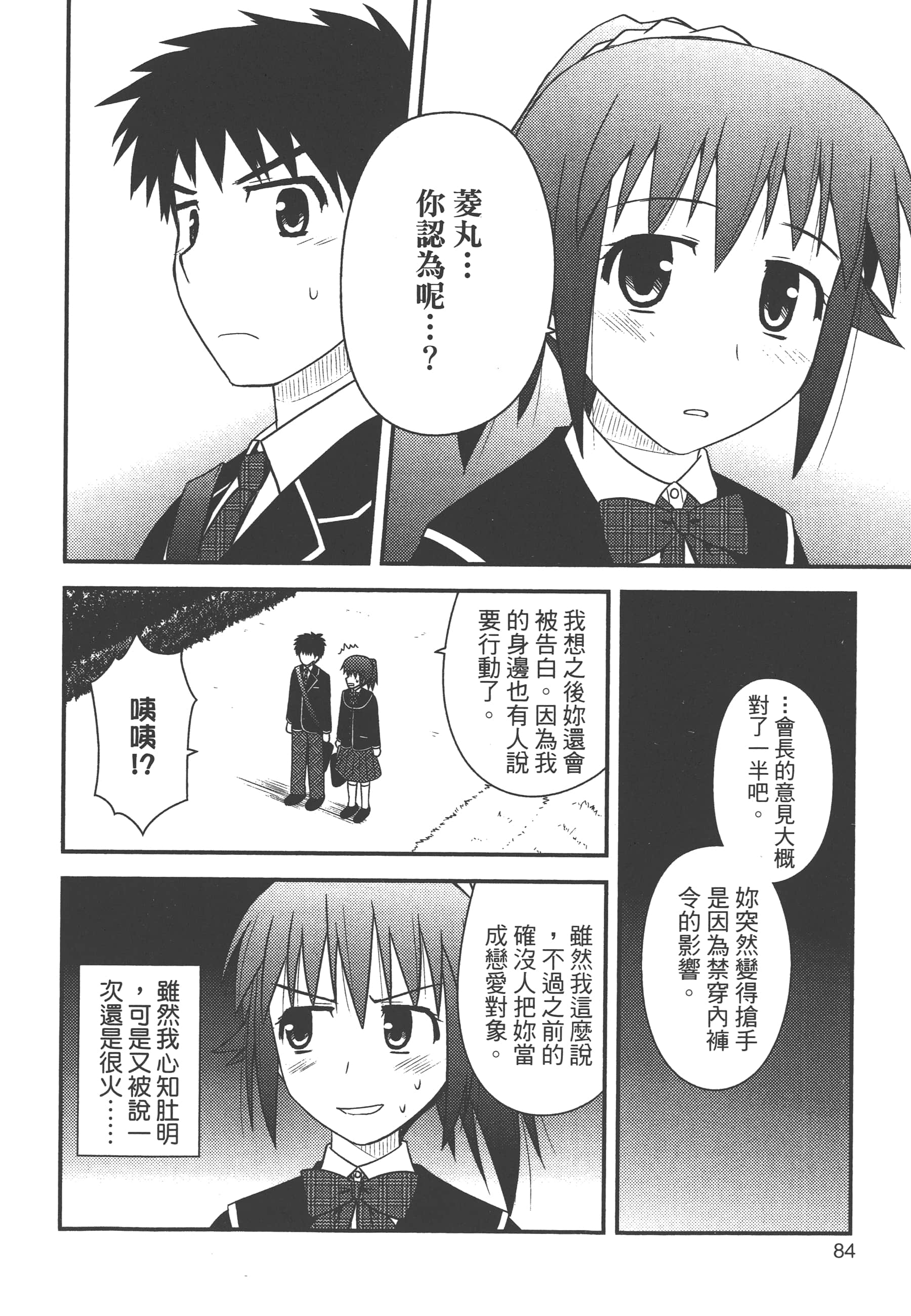 Page 86