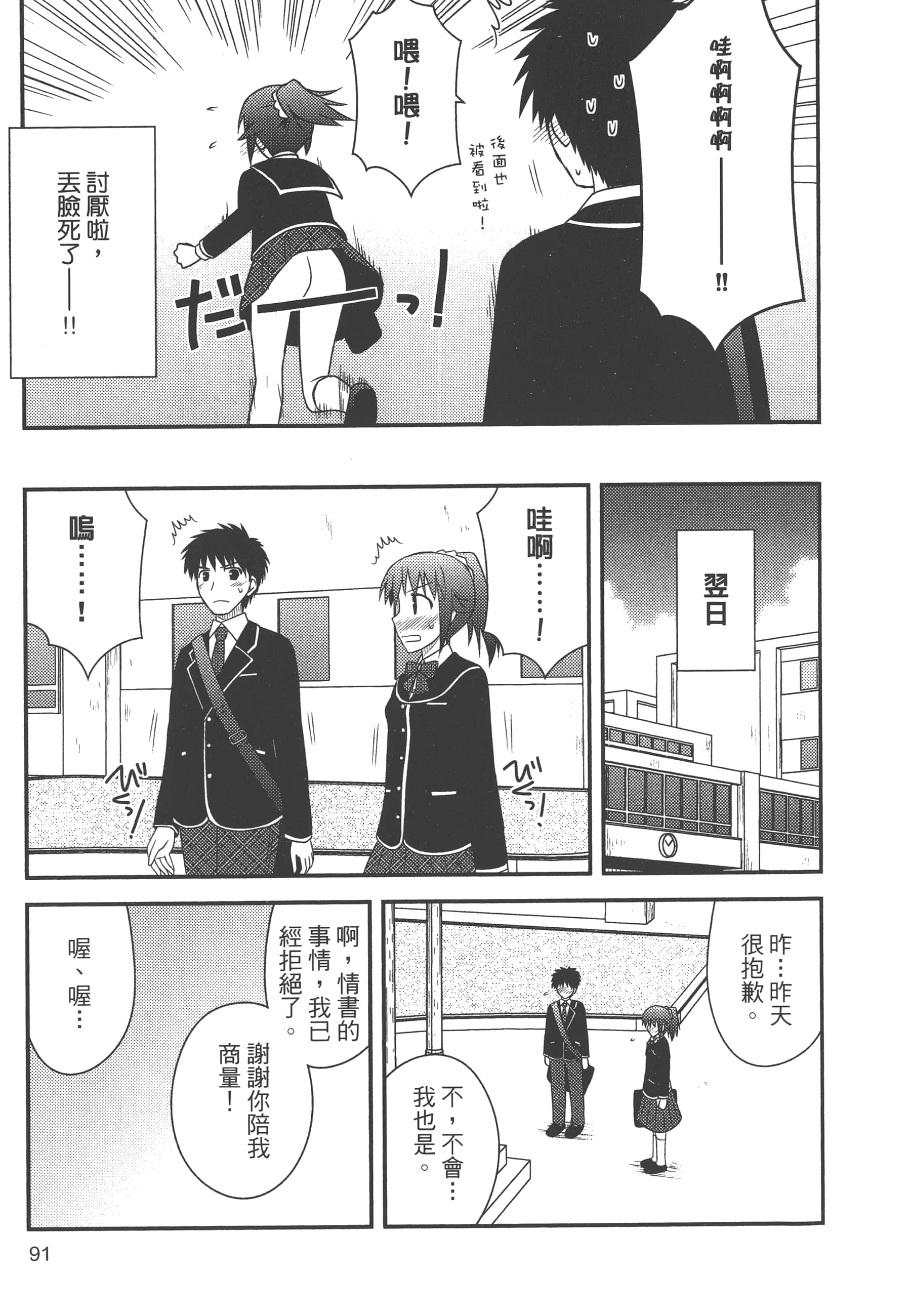 Page 93