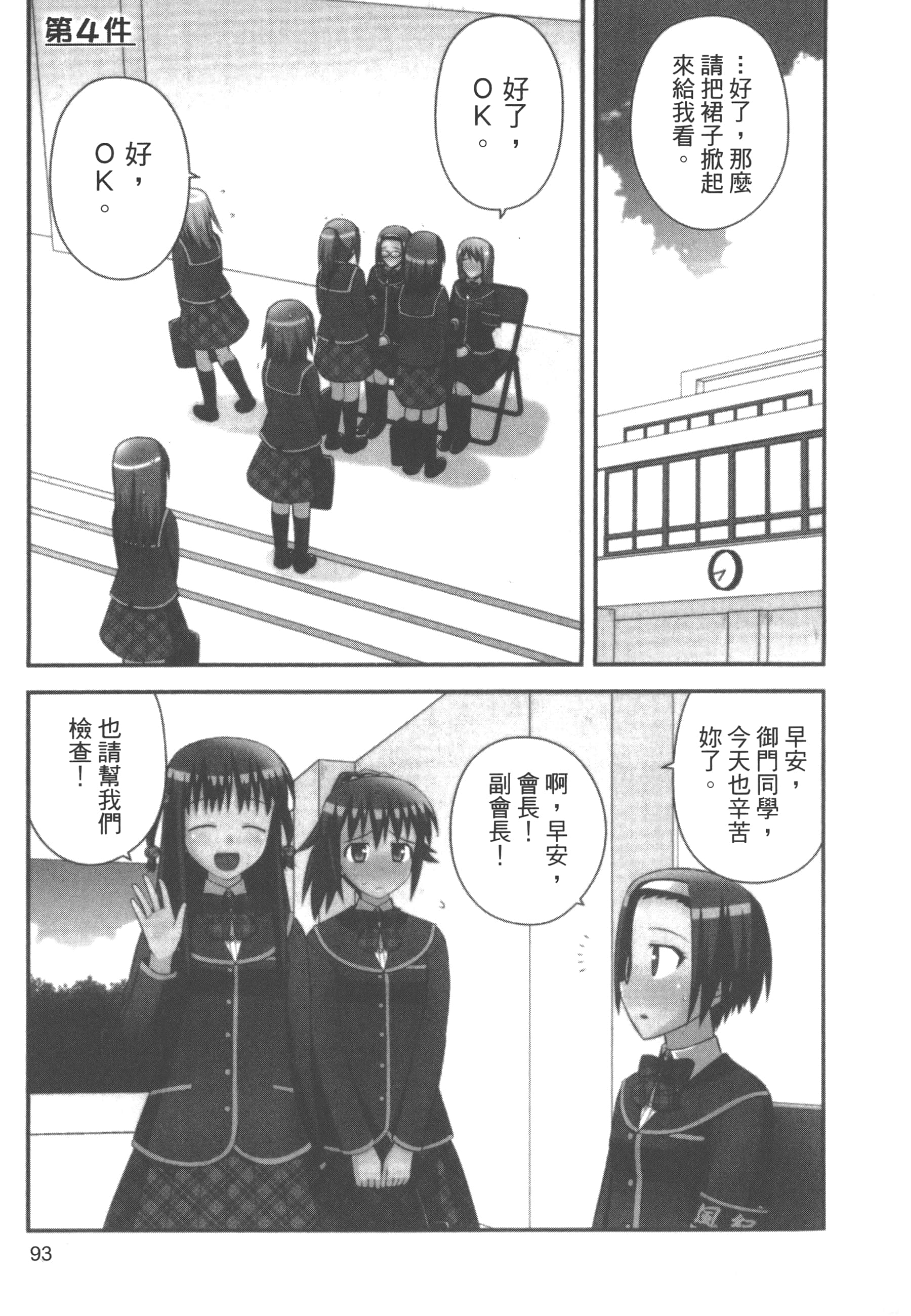 Page 95