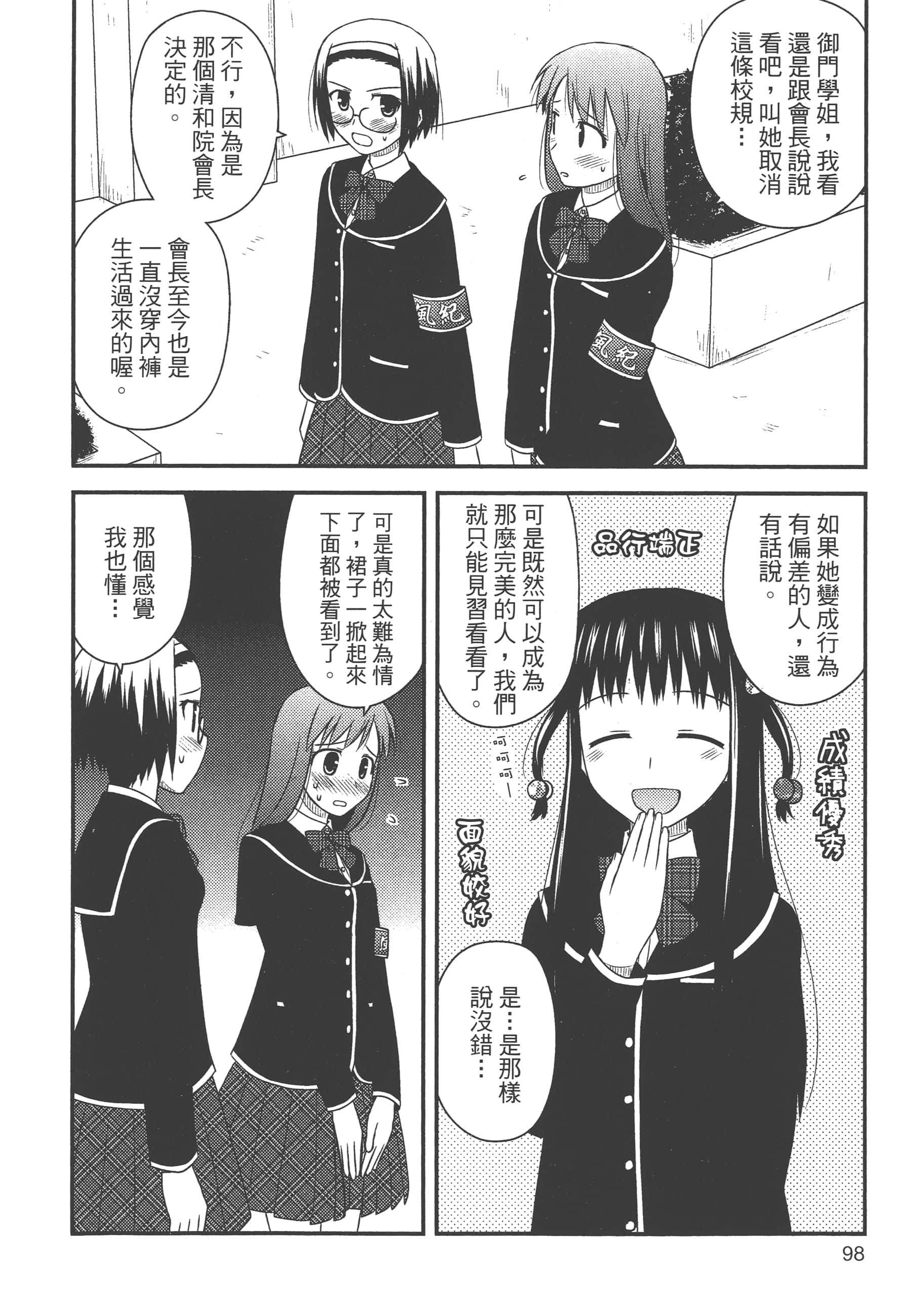 Page 100
