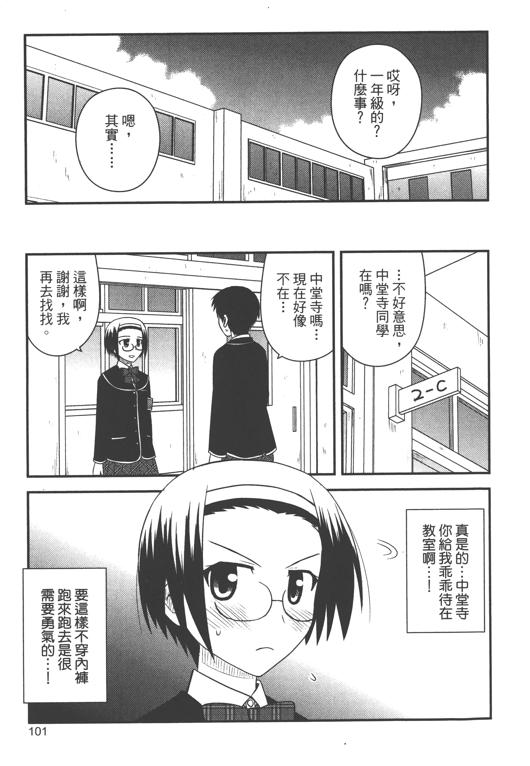 Page 103