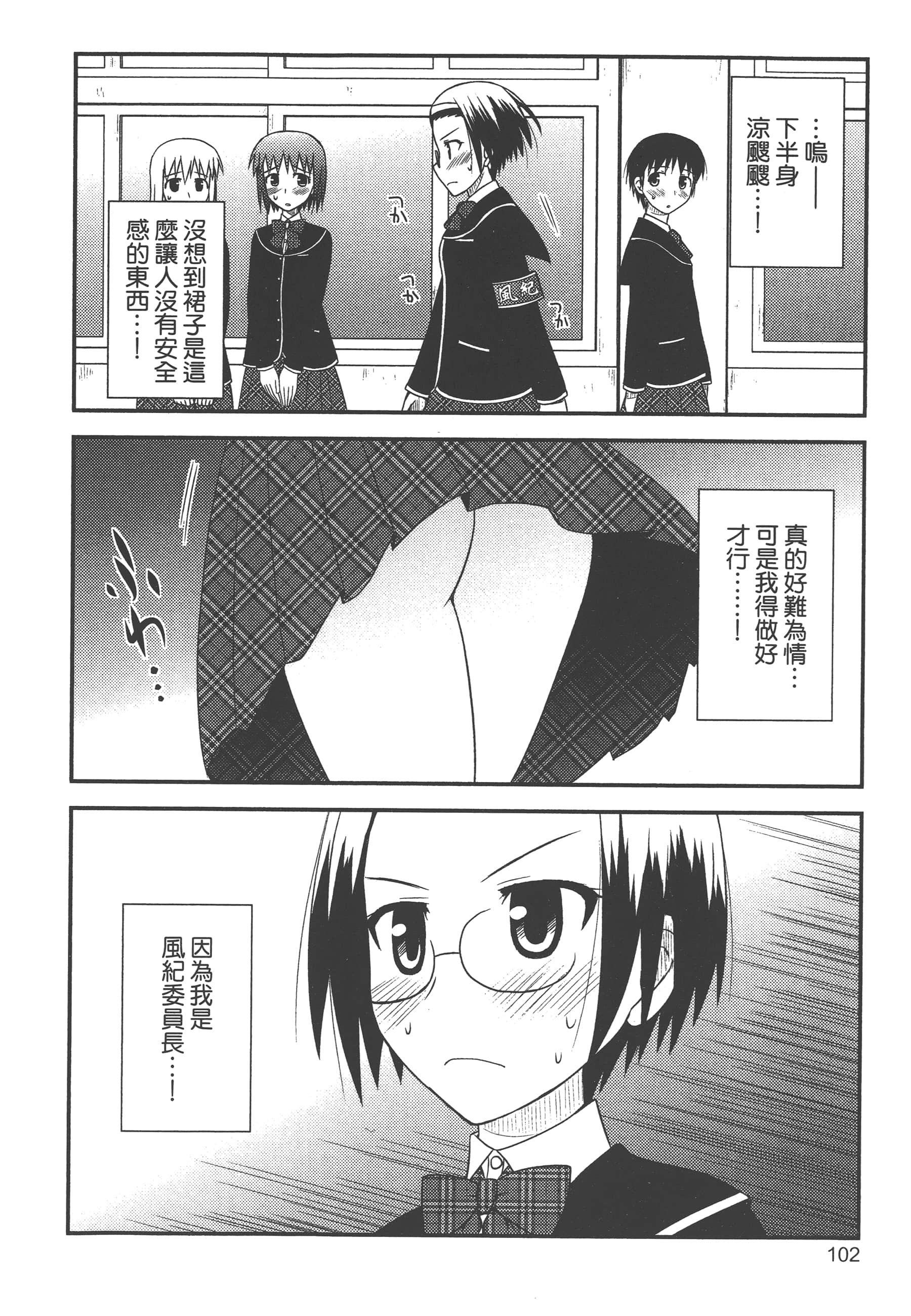 Page 104