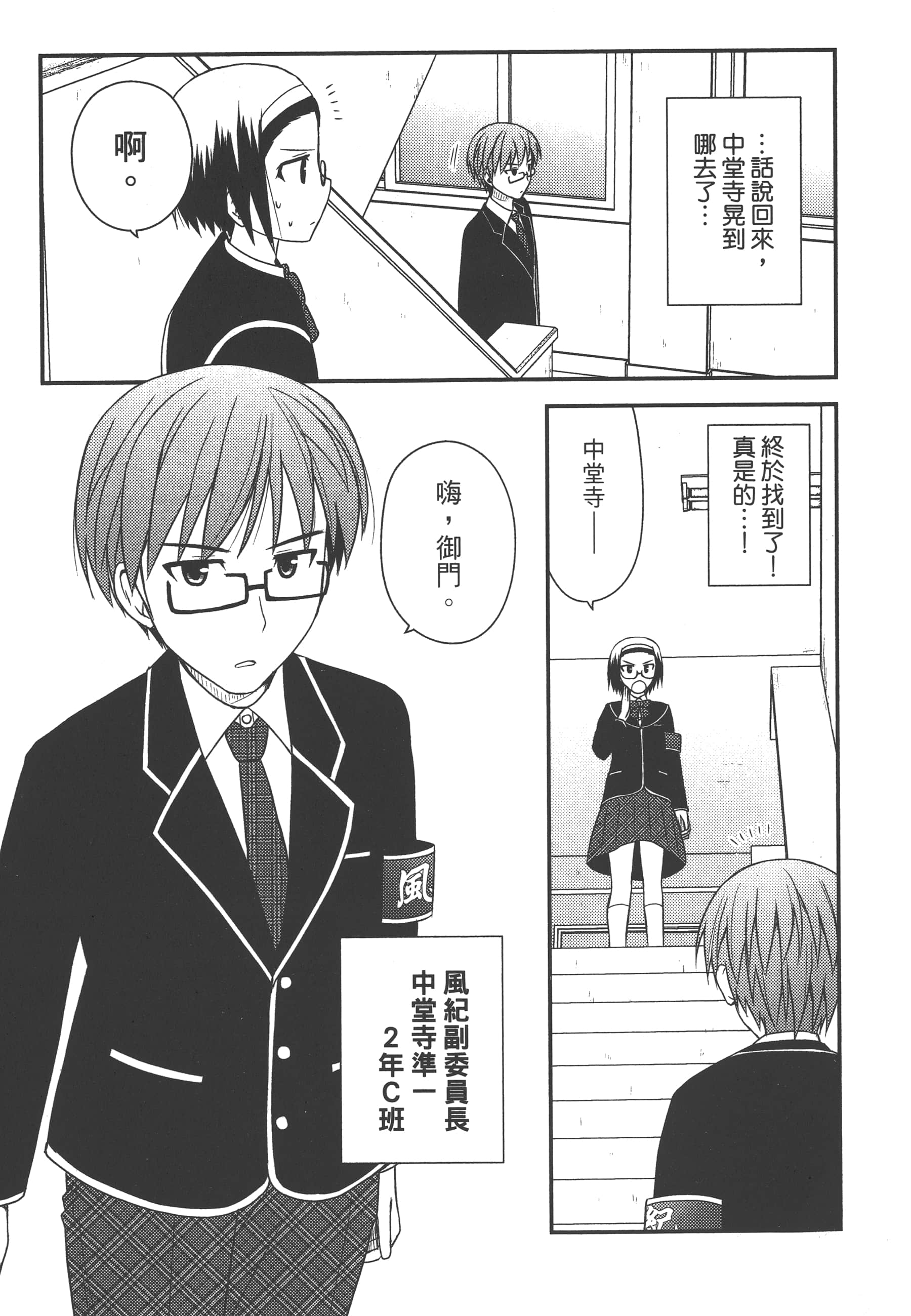 Page 105