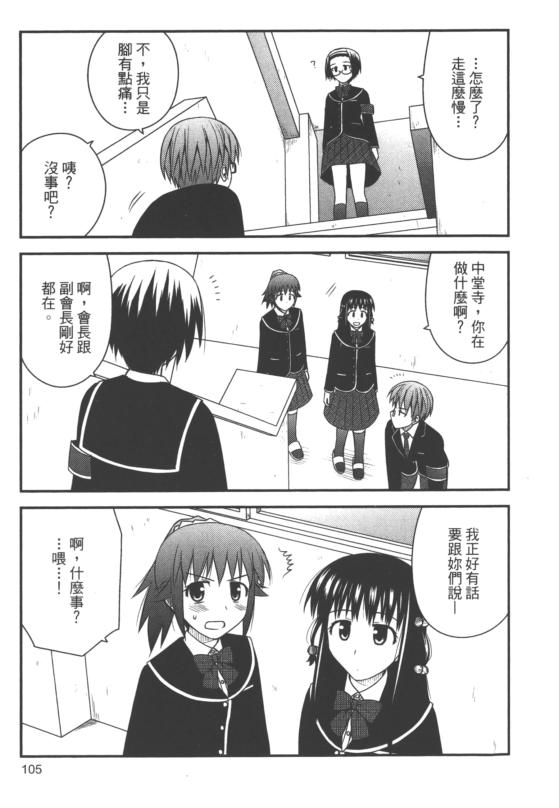 Page 107