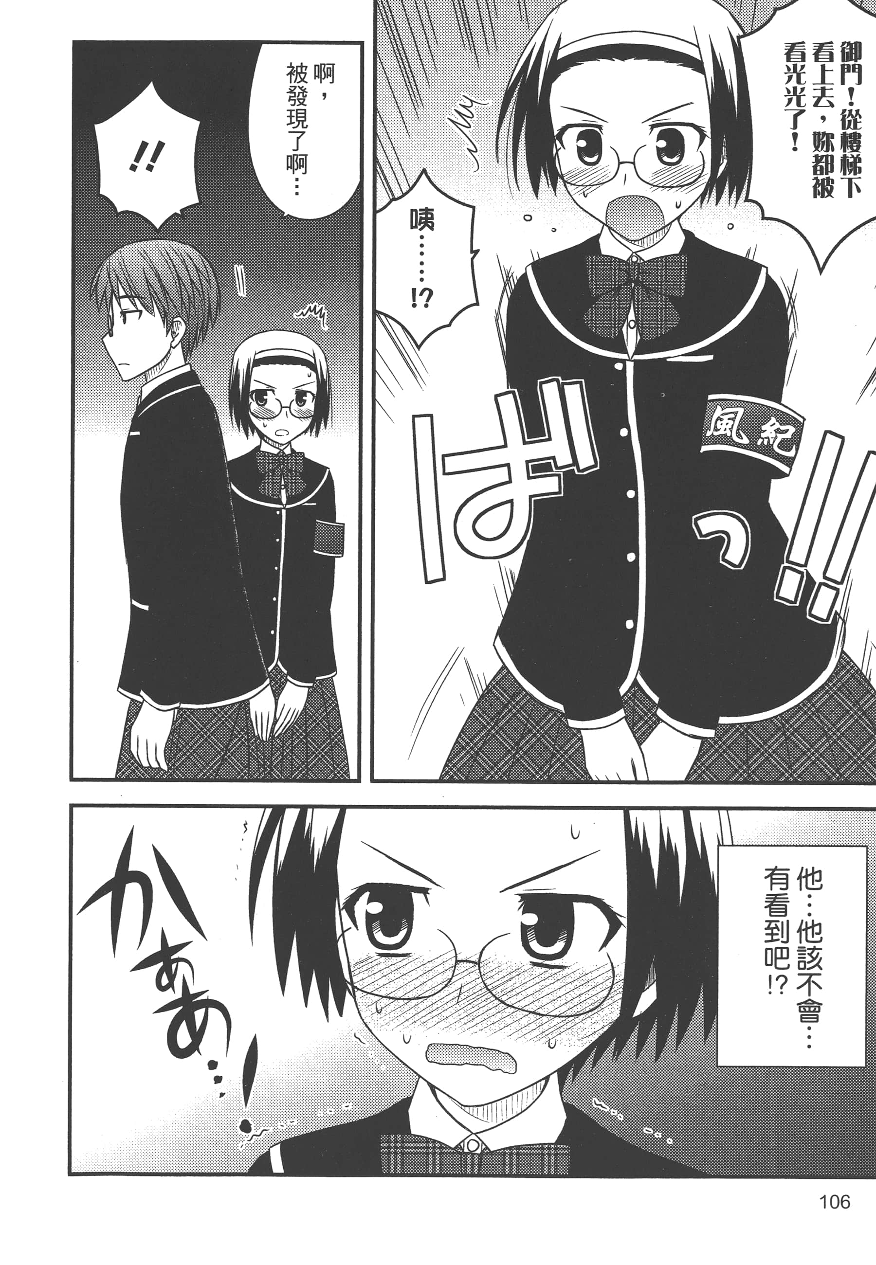 Page 108