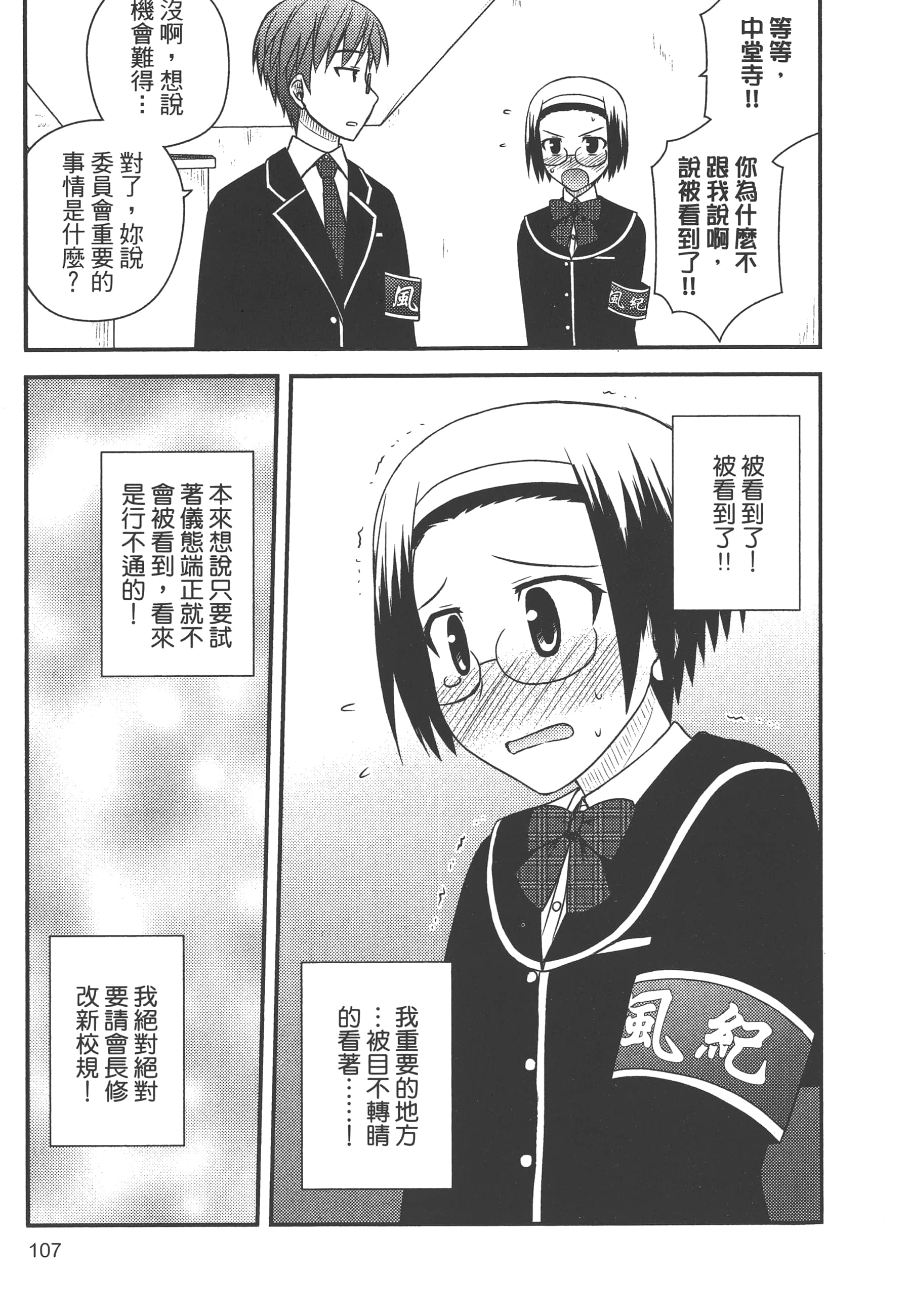 Page 109