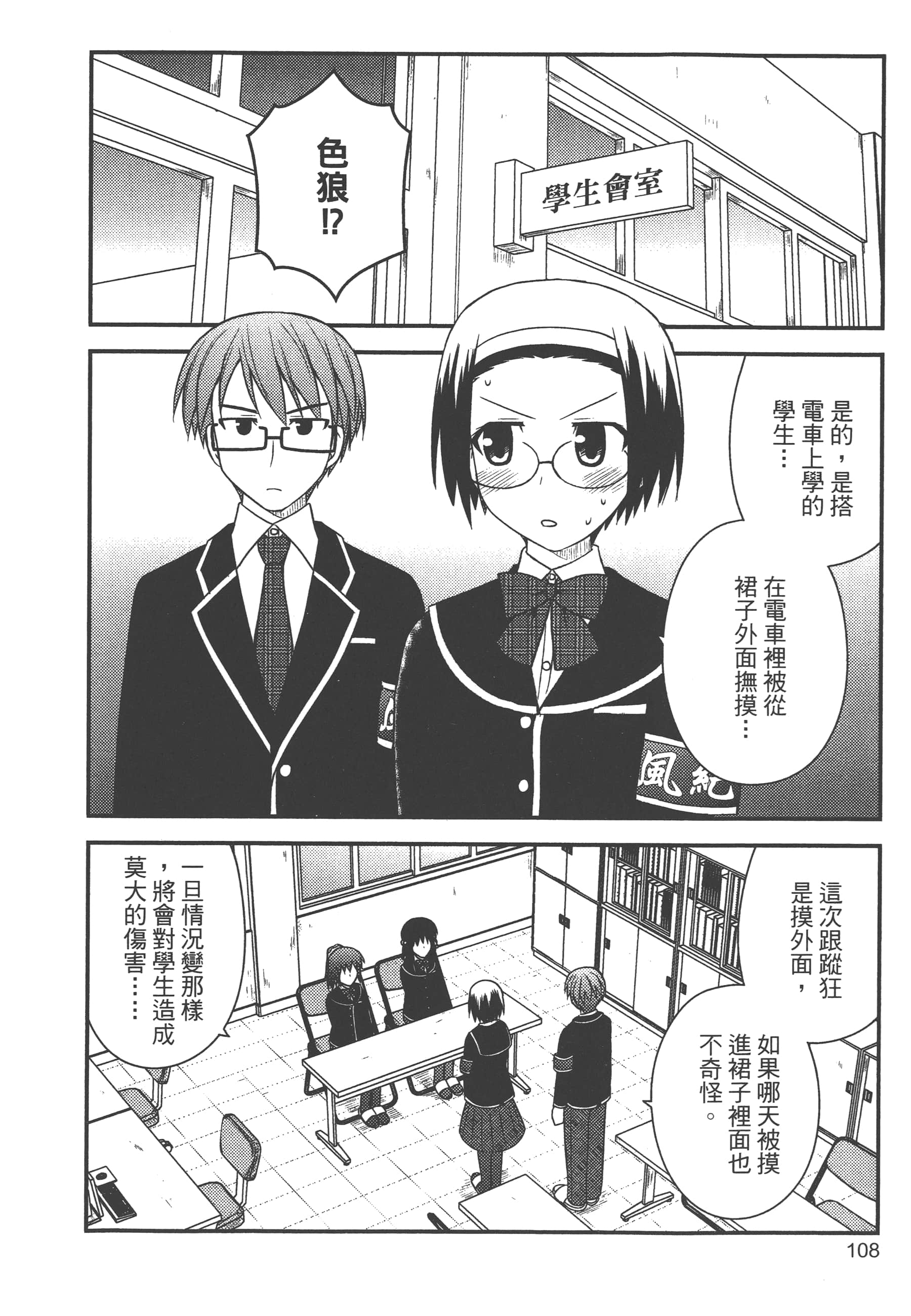 Page 110