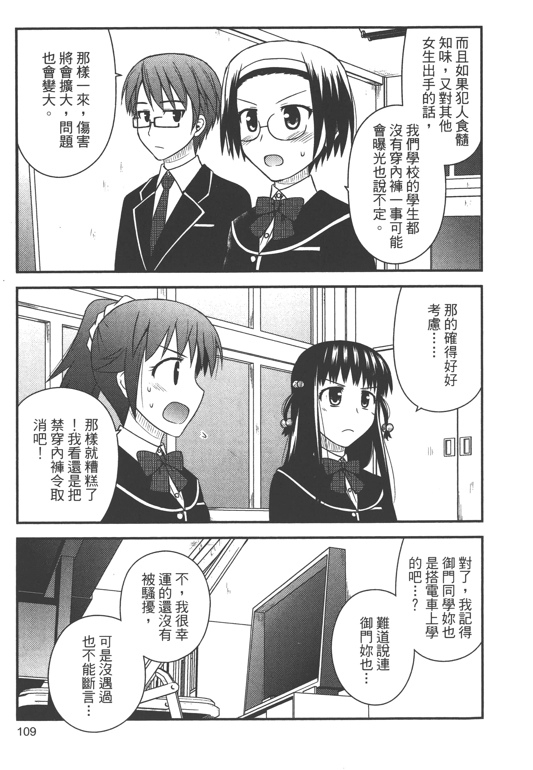 Page 111